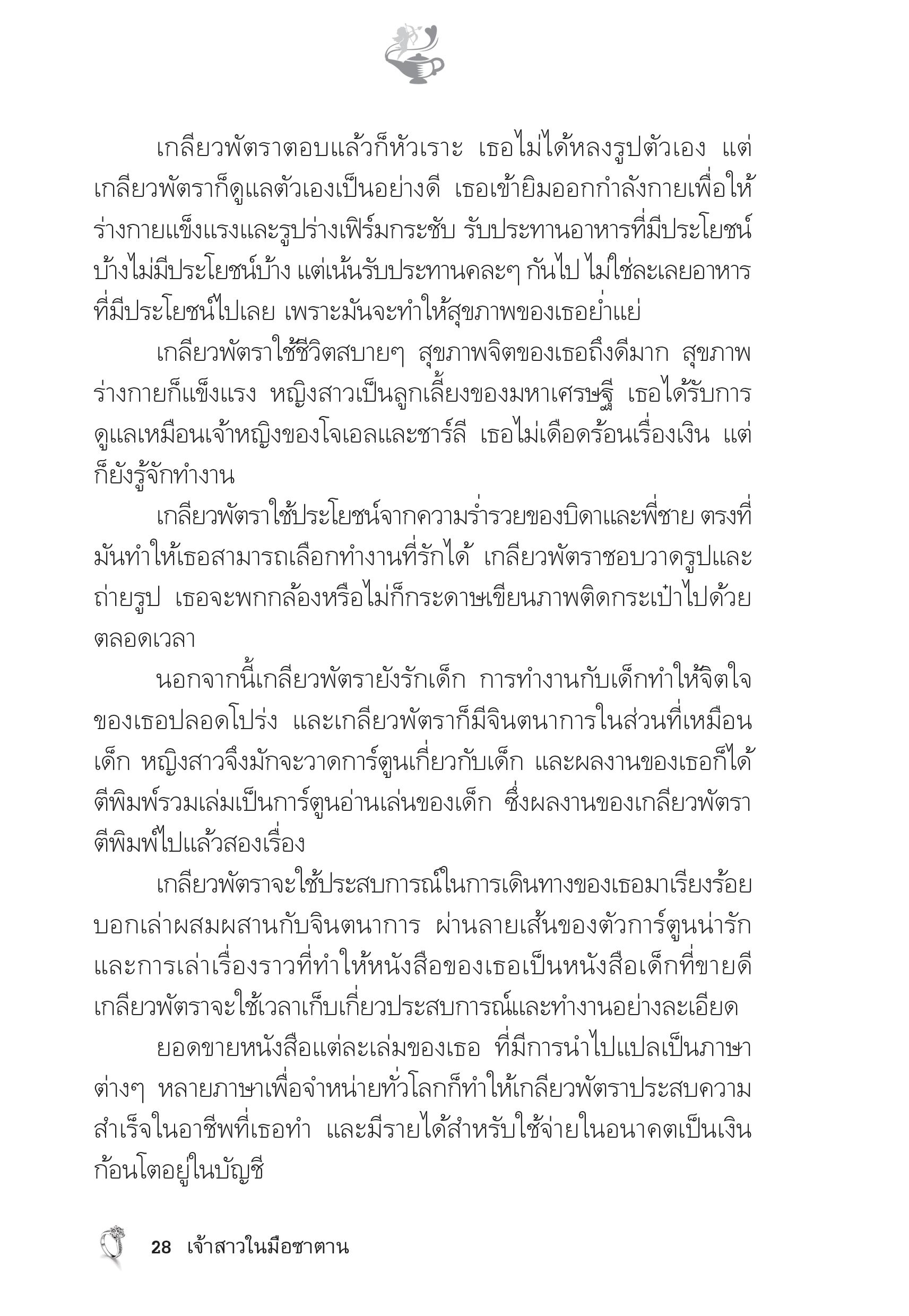 page-23