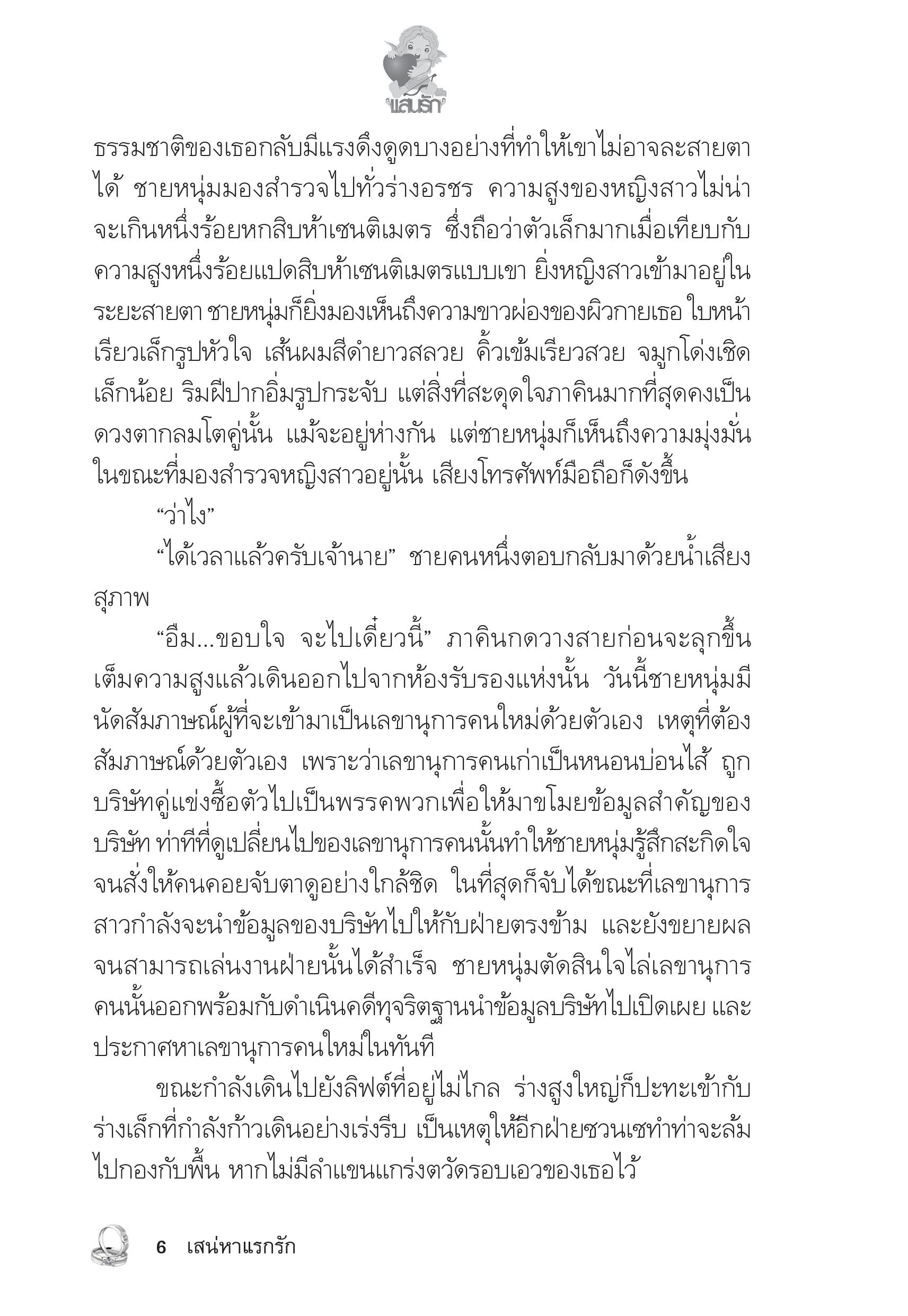 page-2