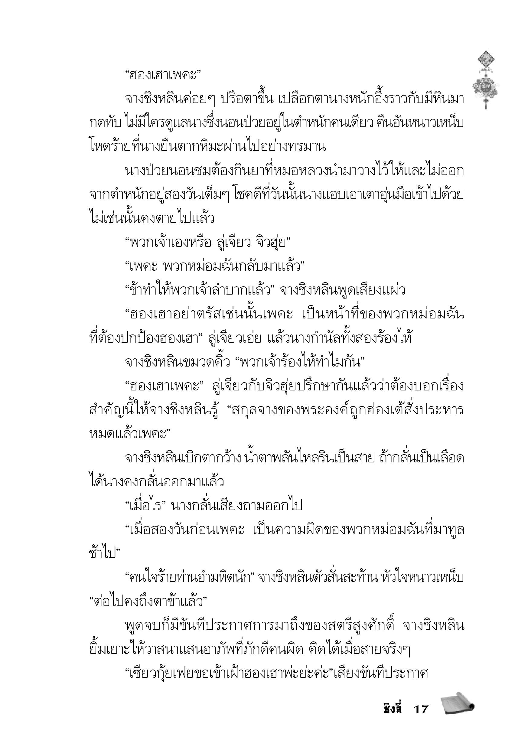 page-13