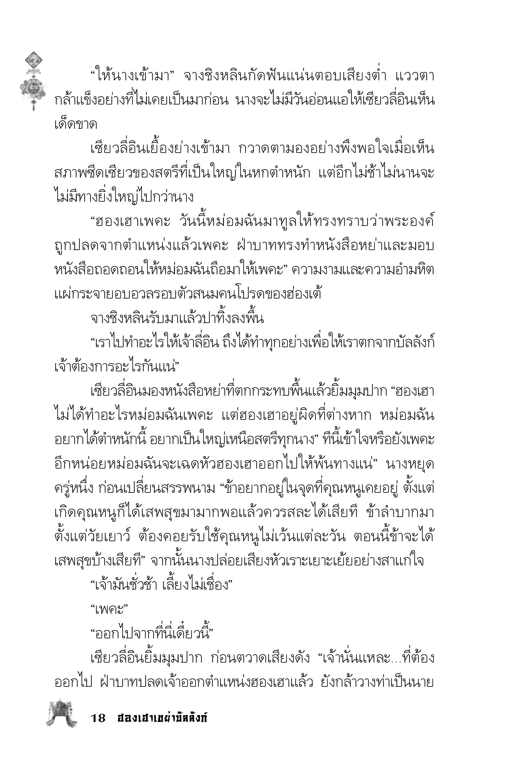 page-14