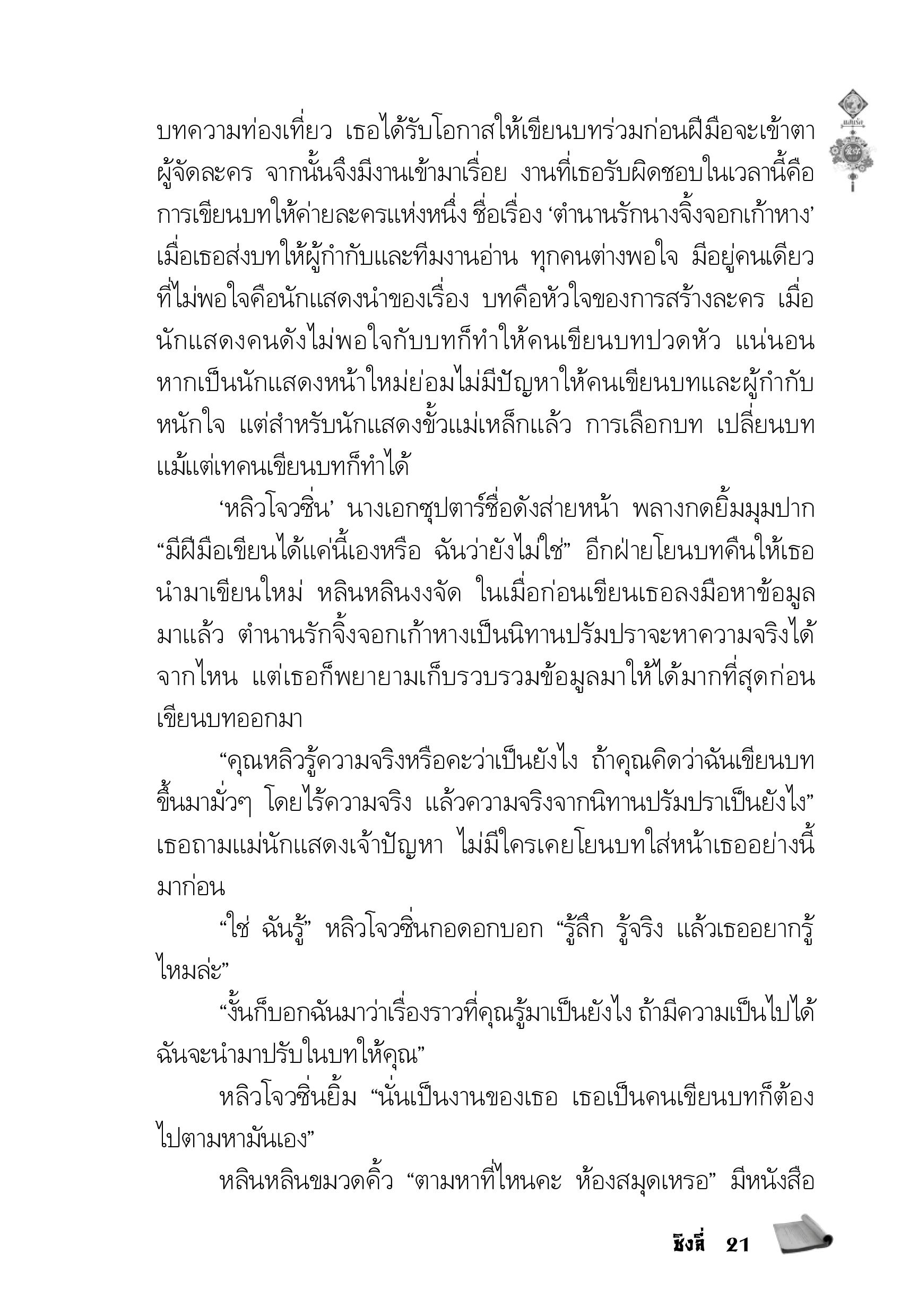 page-17