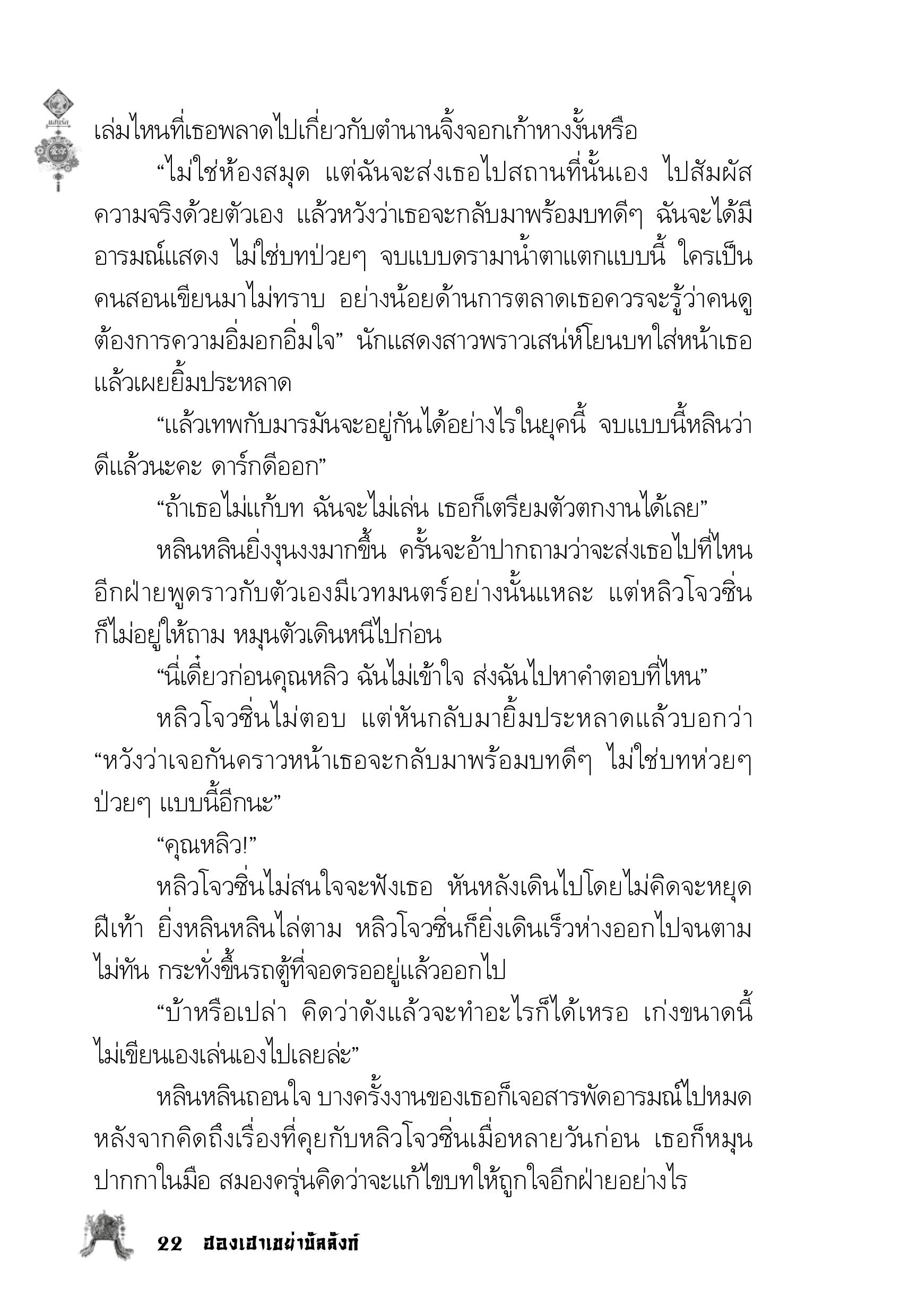 page-18