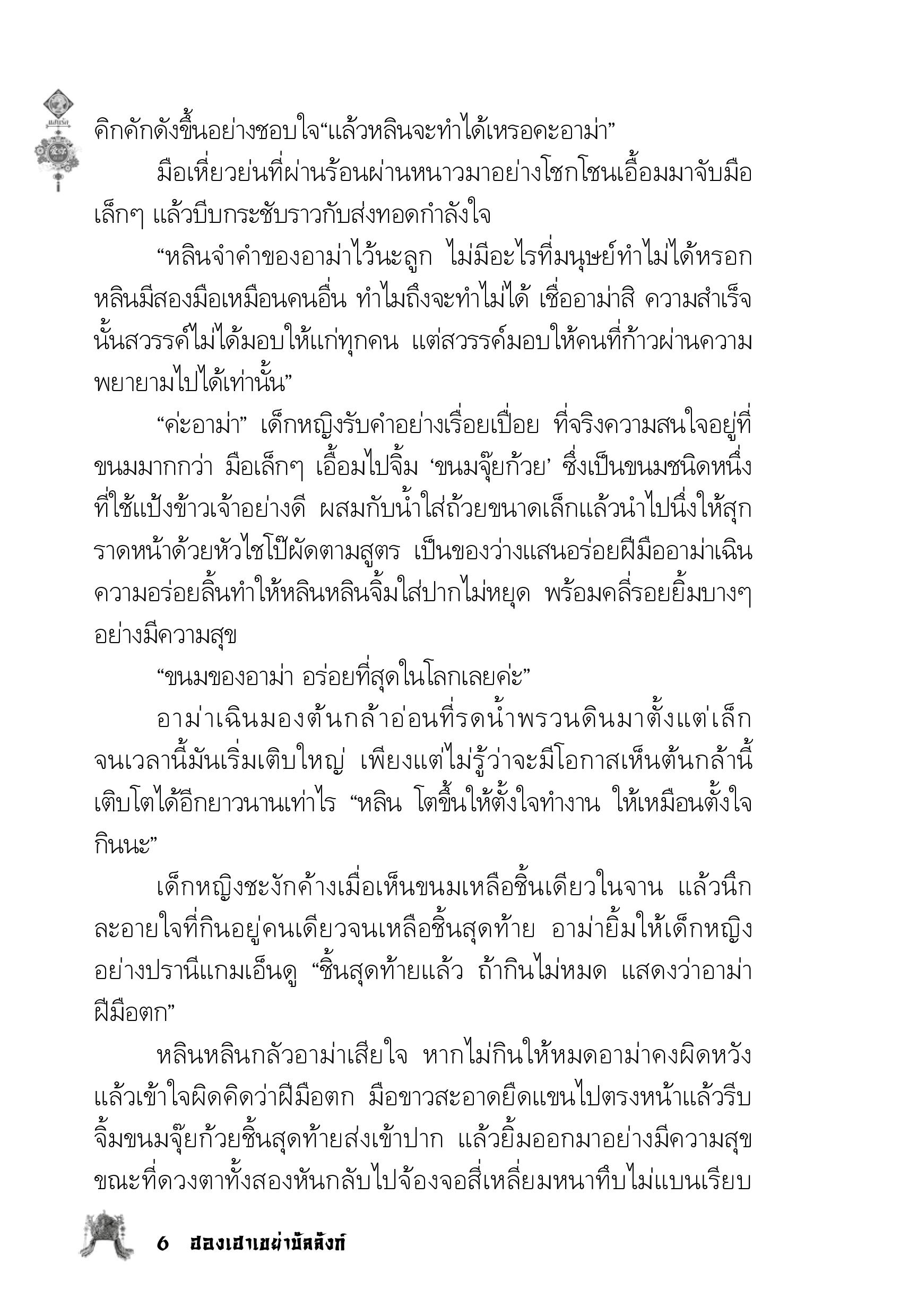 page-2