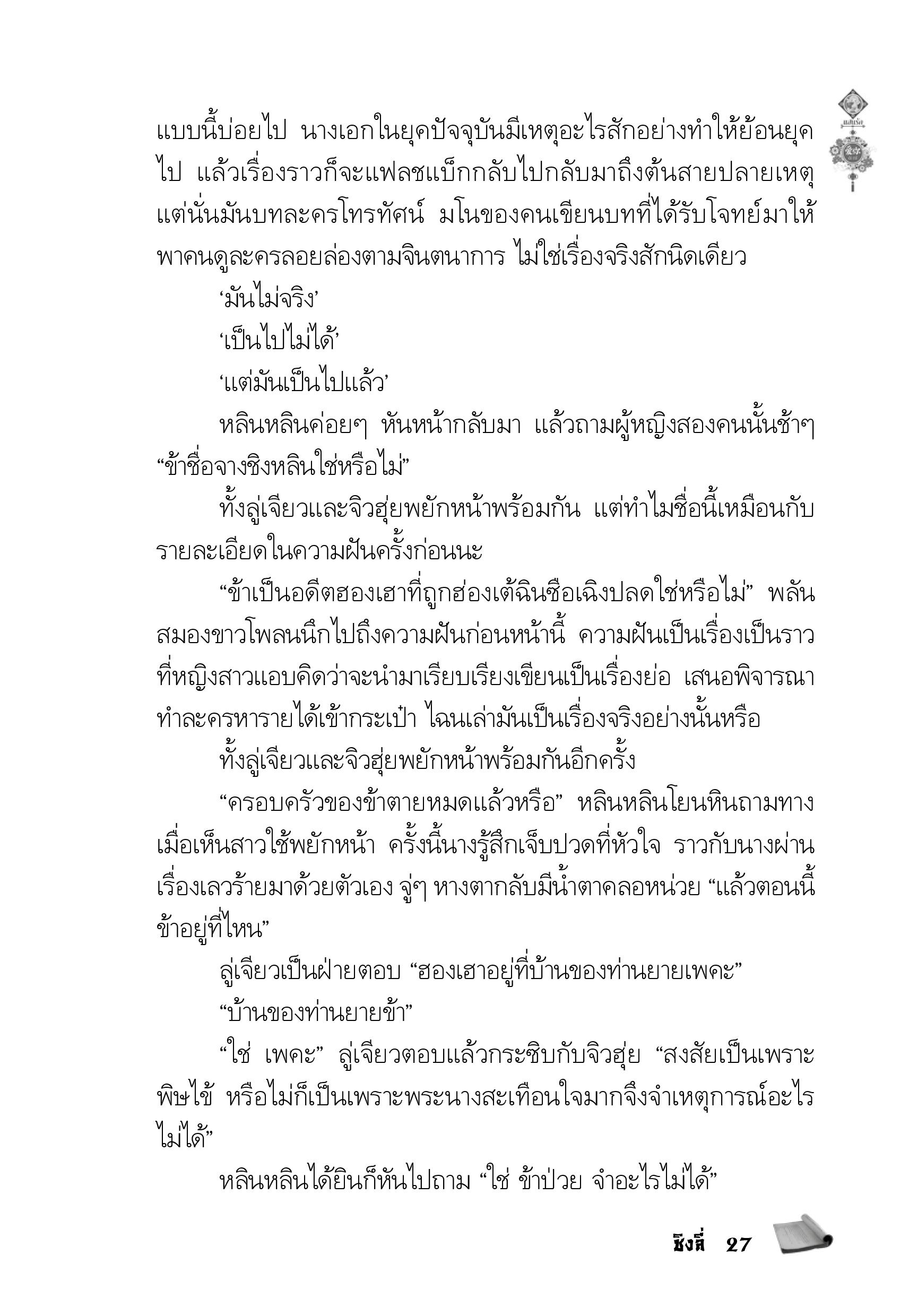 page-23