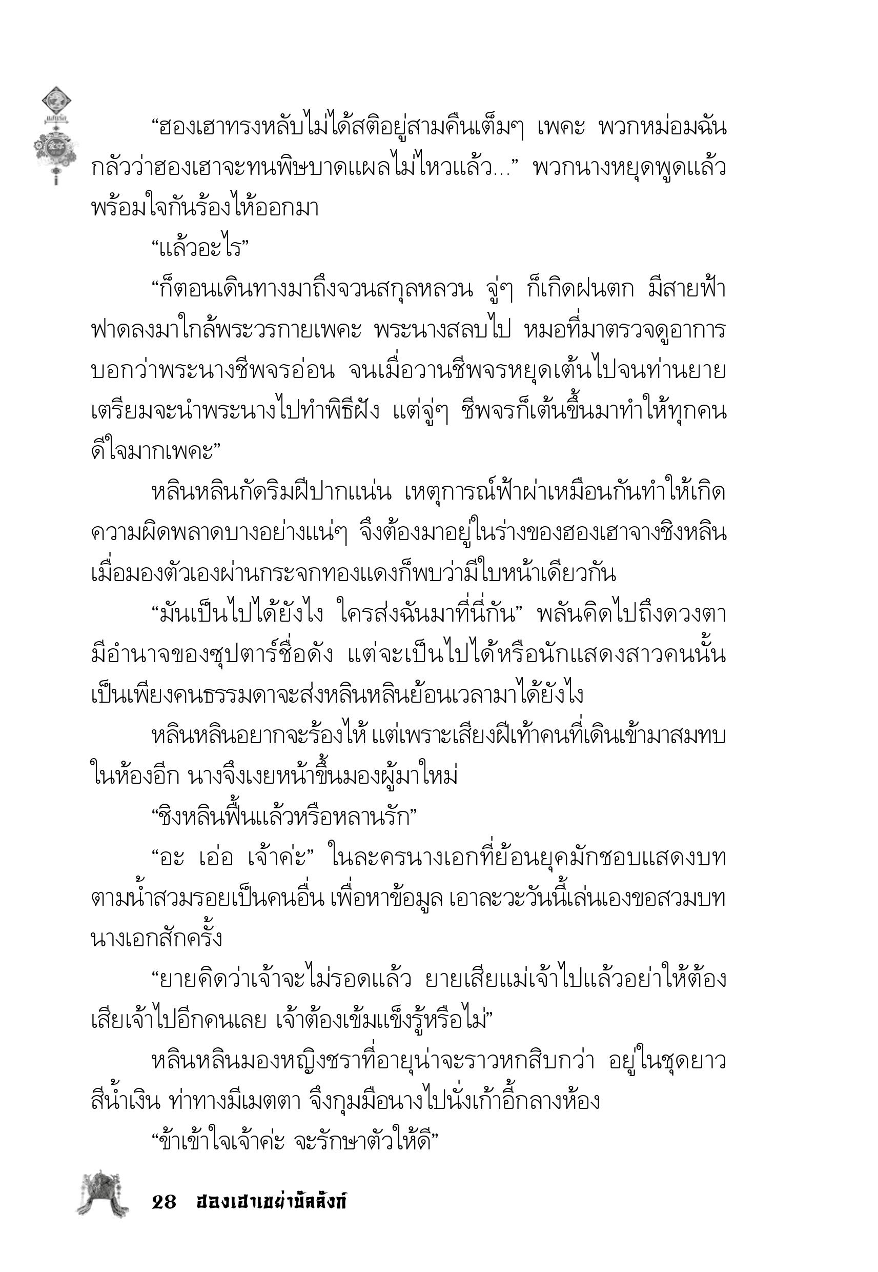 page-24