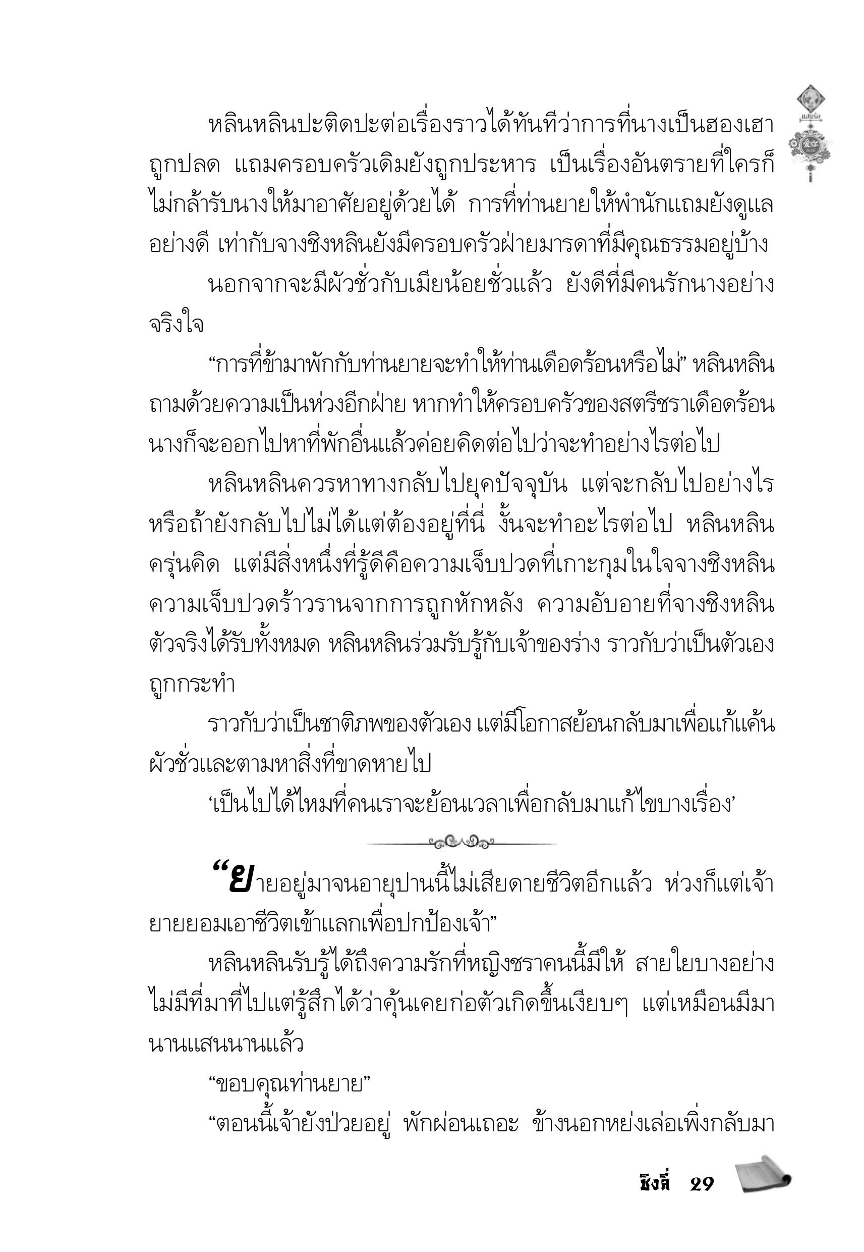 page-25