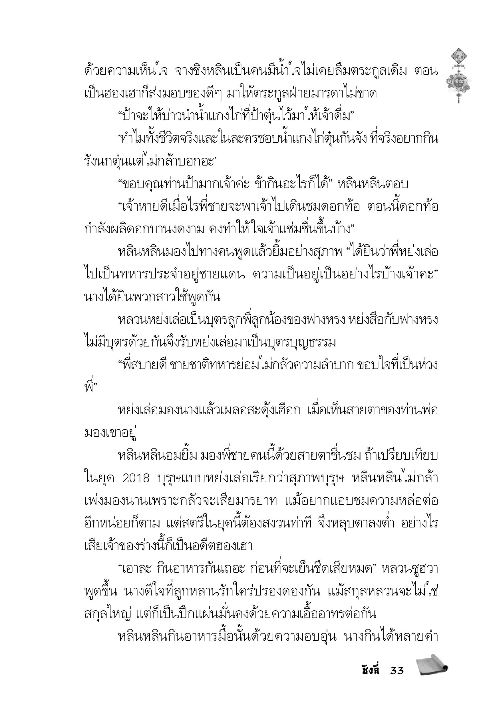 page-29