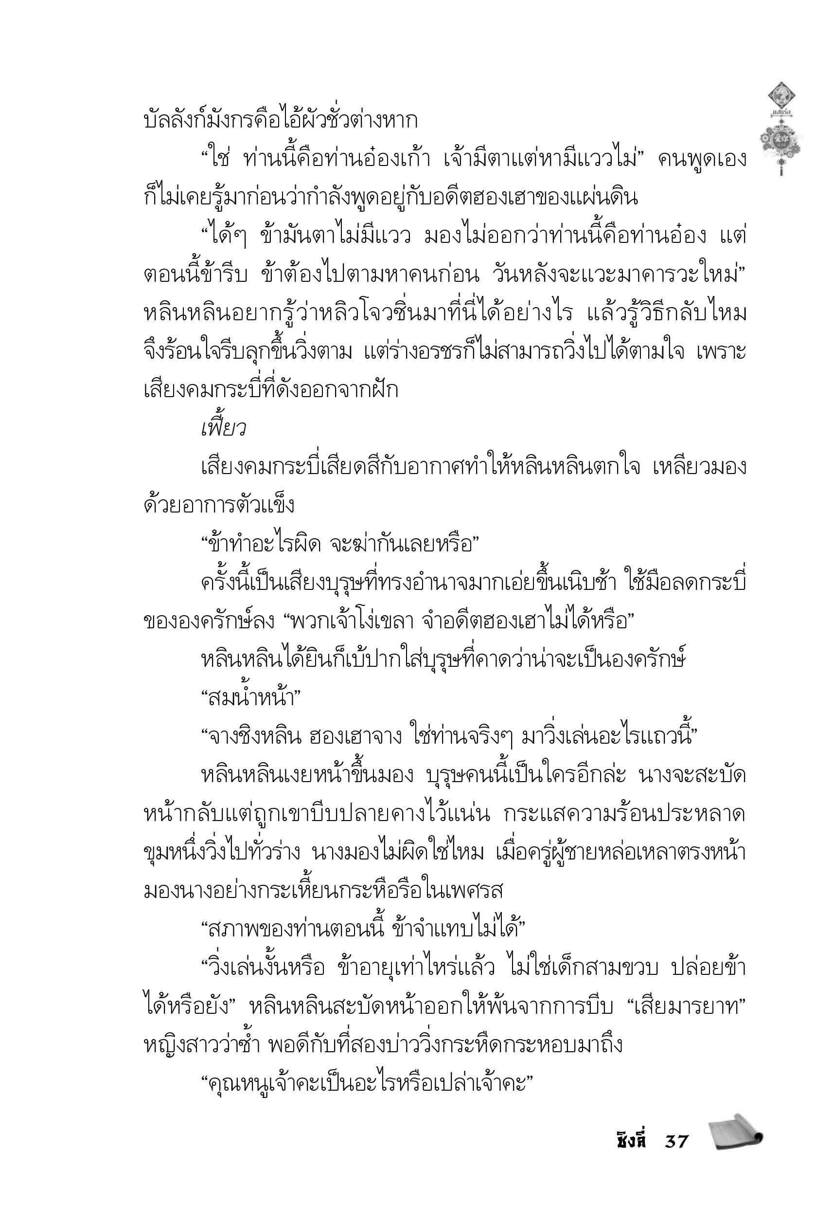 page-33