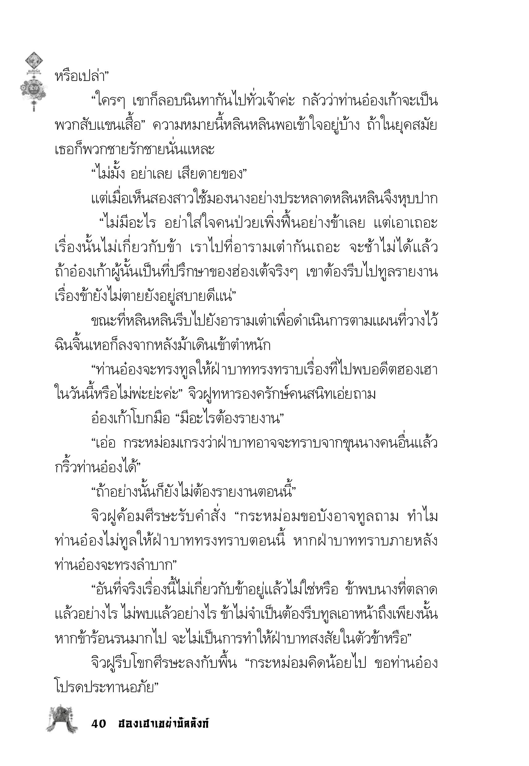 page-36