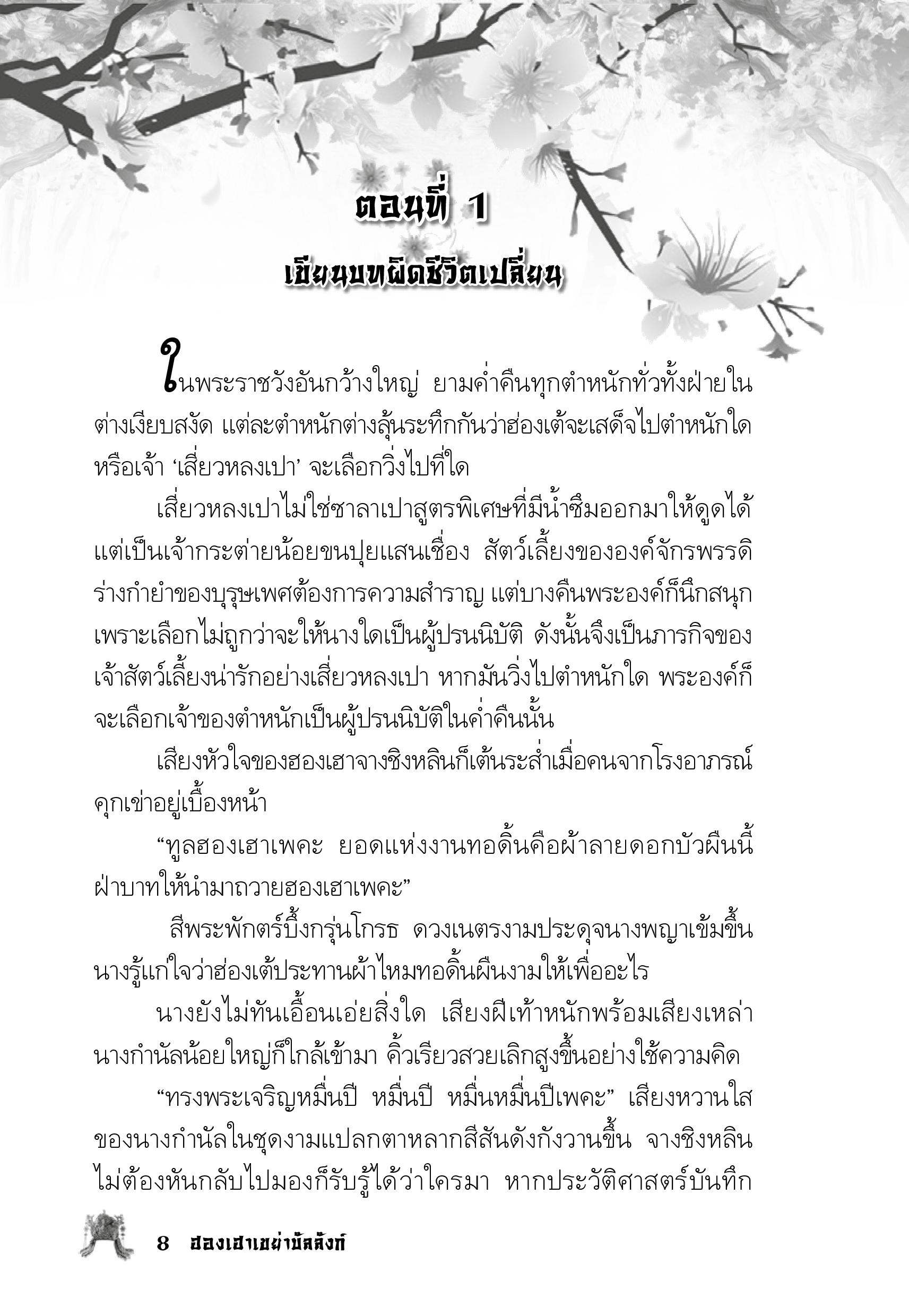 page-4