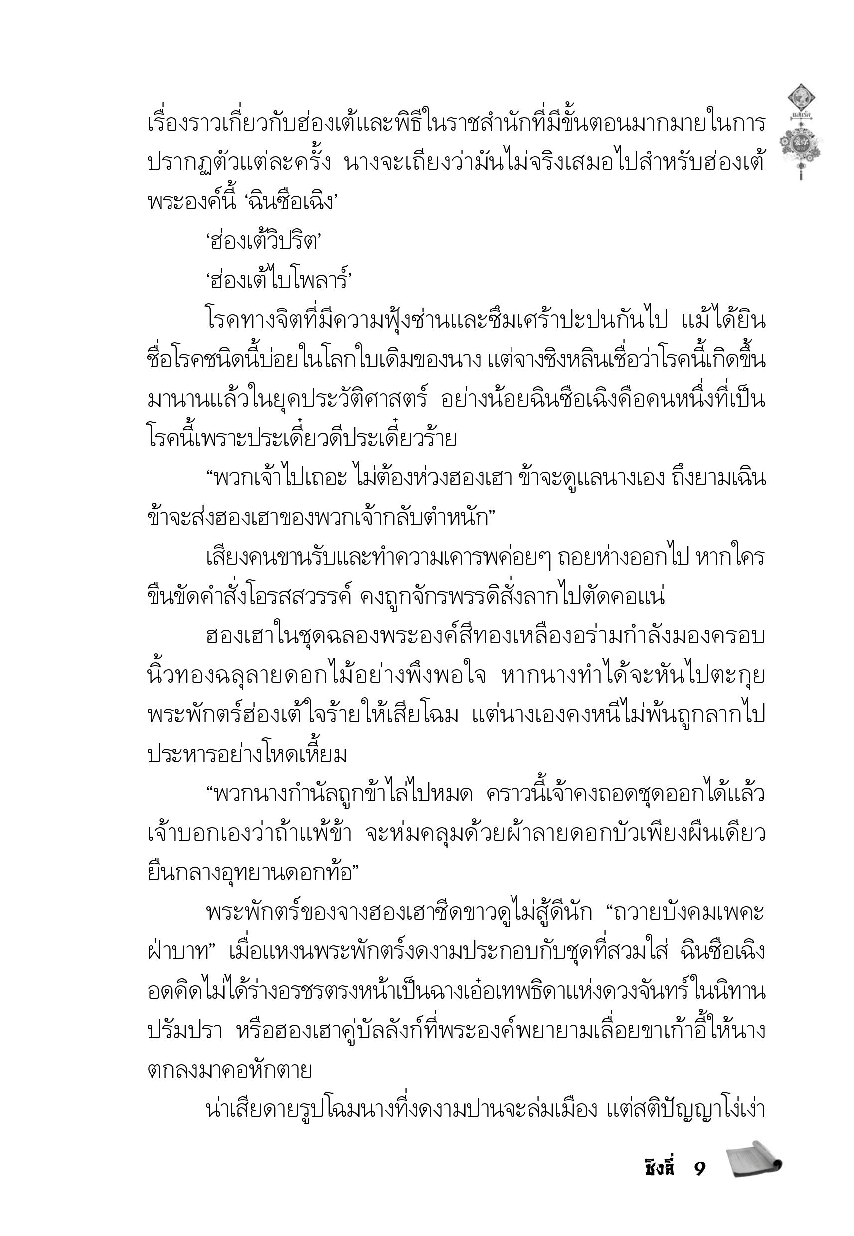 page-5