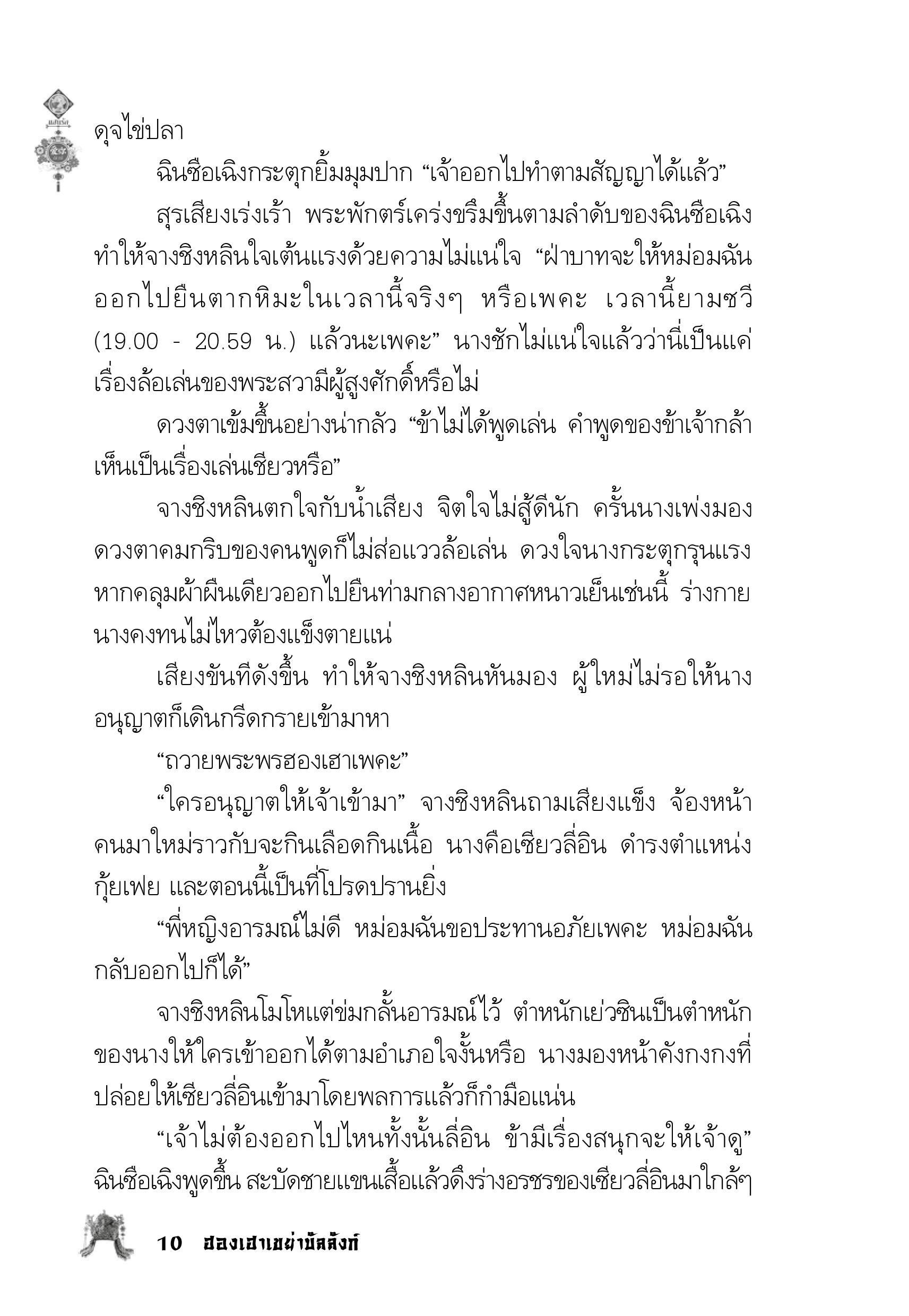 page-6