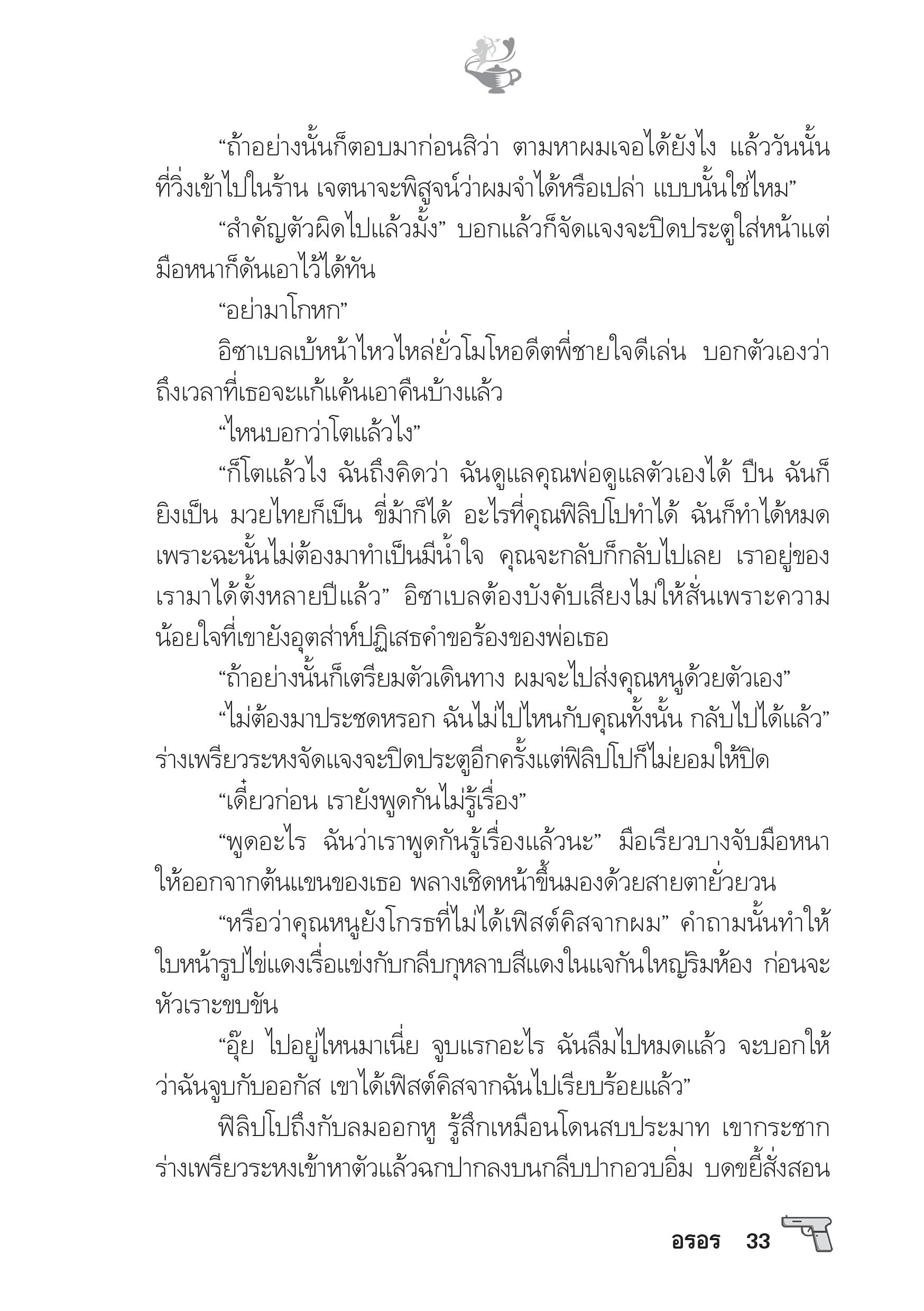 page-27