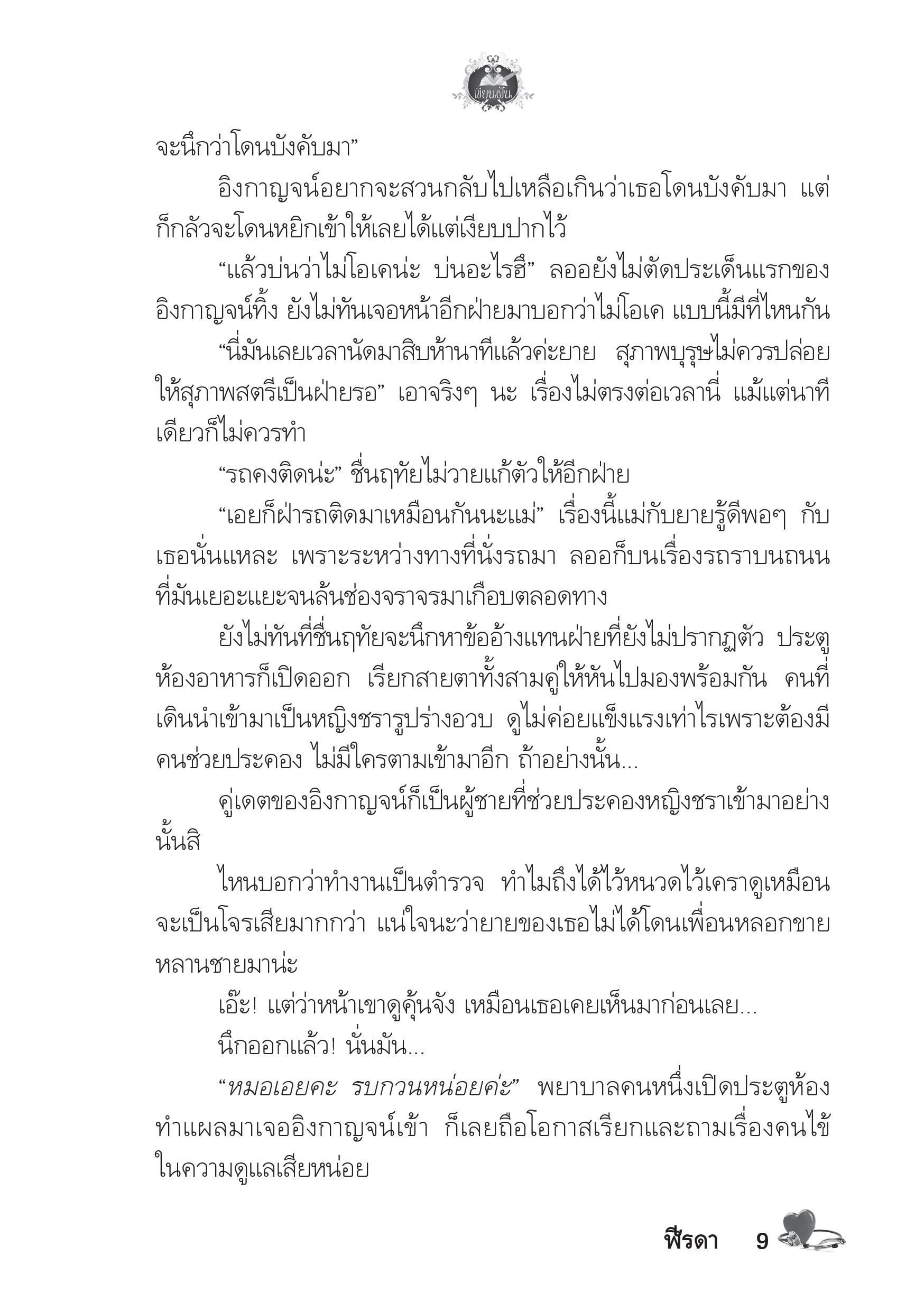 page-5