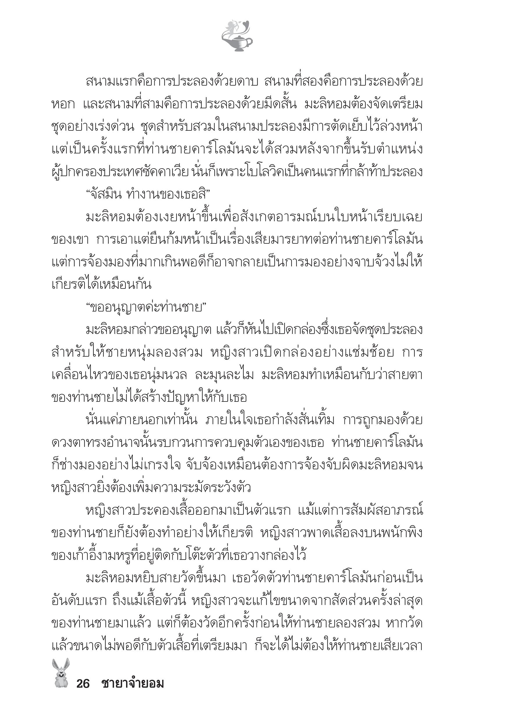 page-21