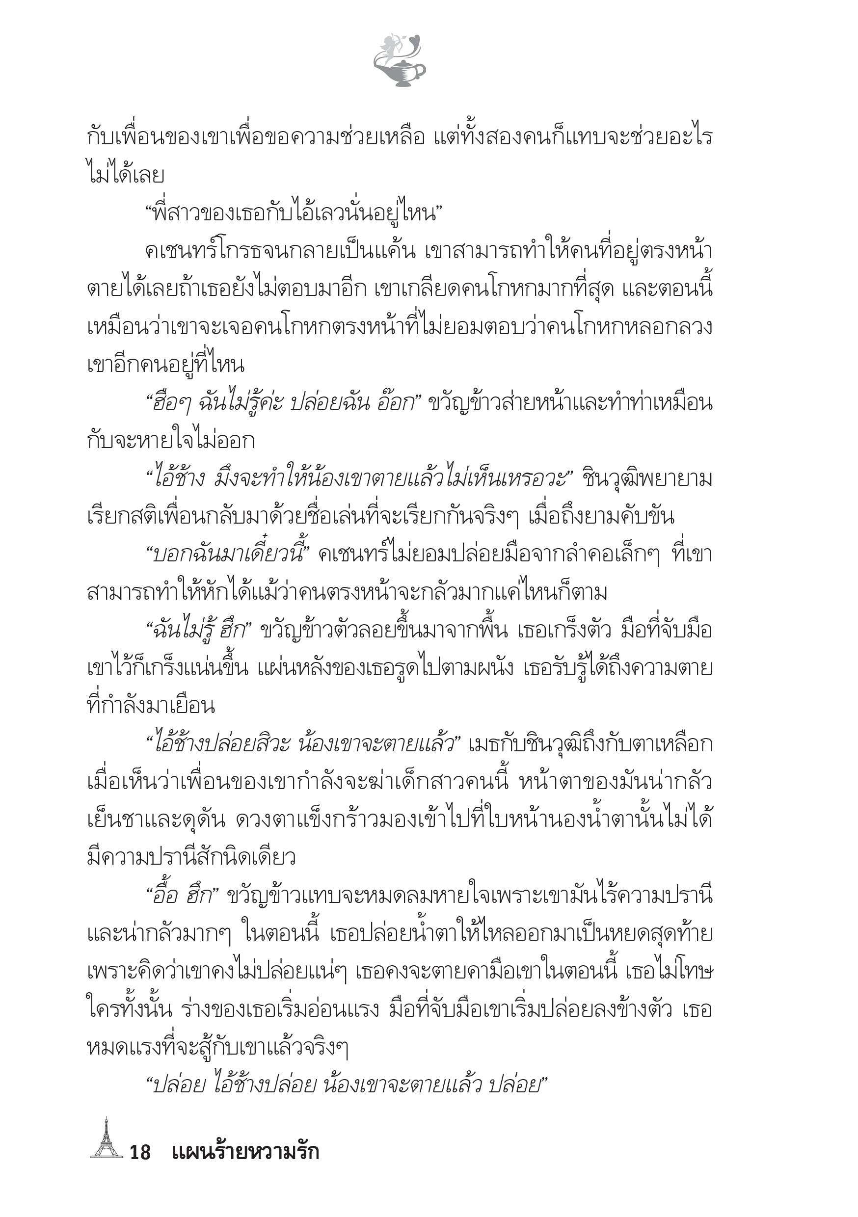 page-13