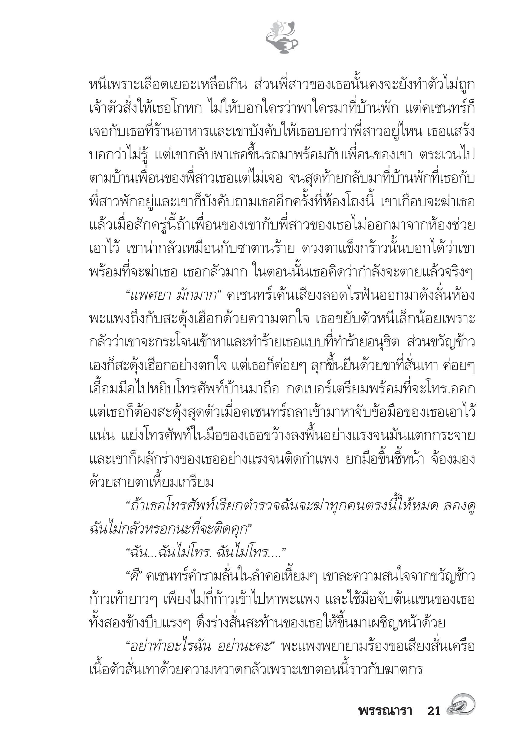 page-16