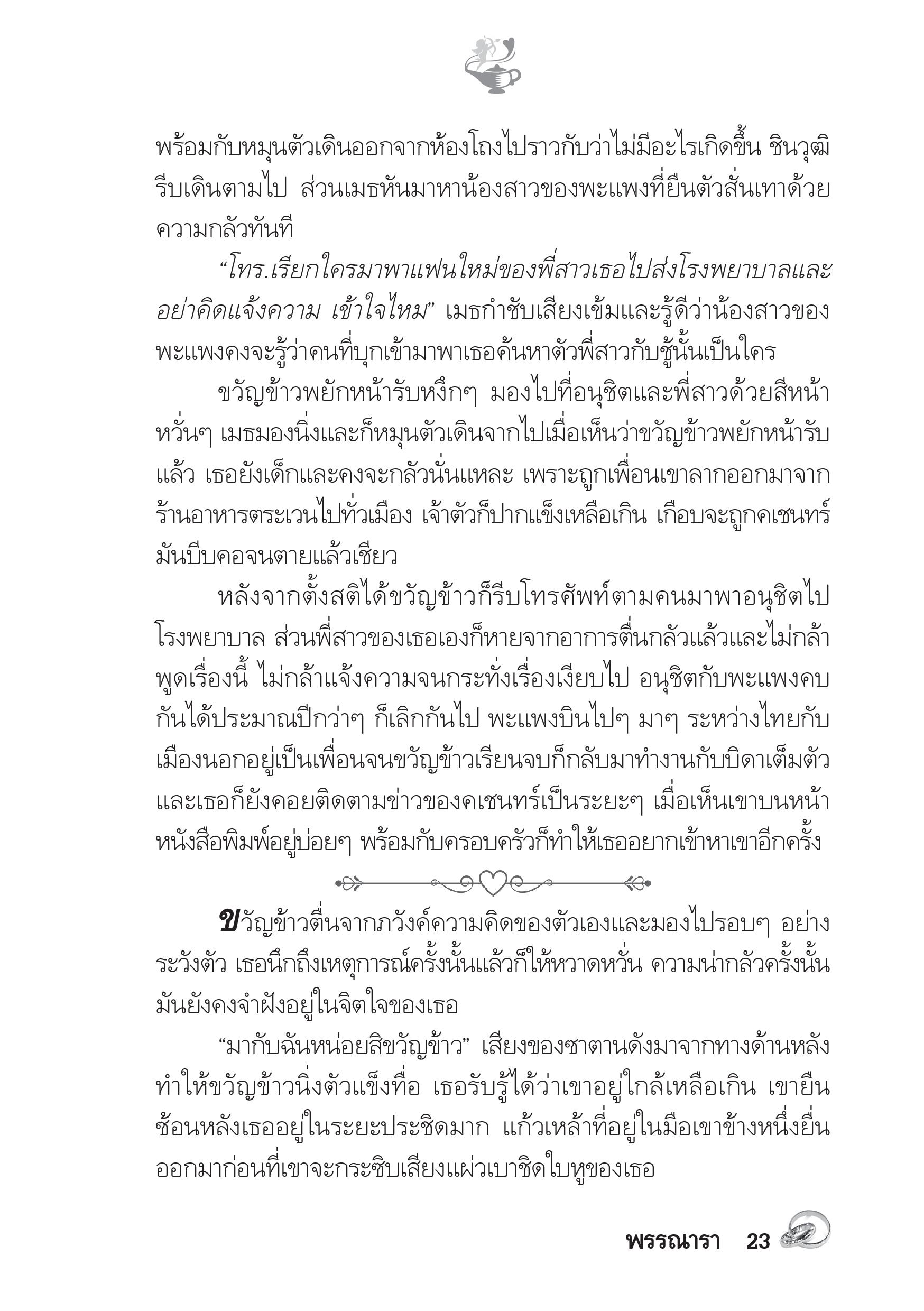 page-18