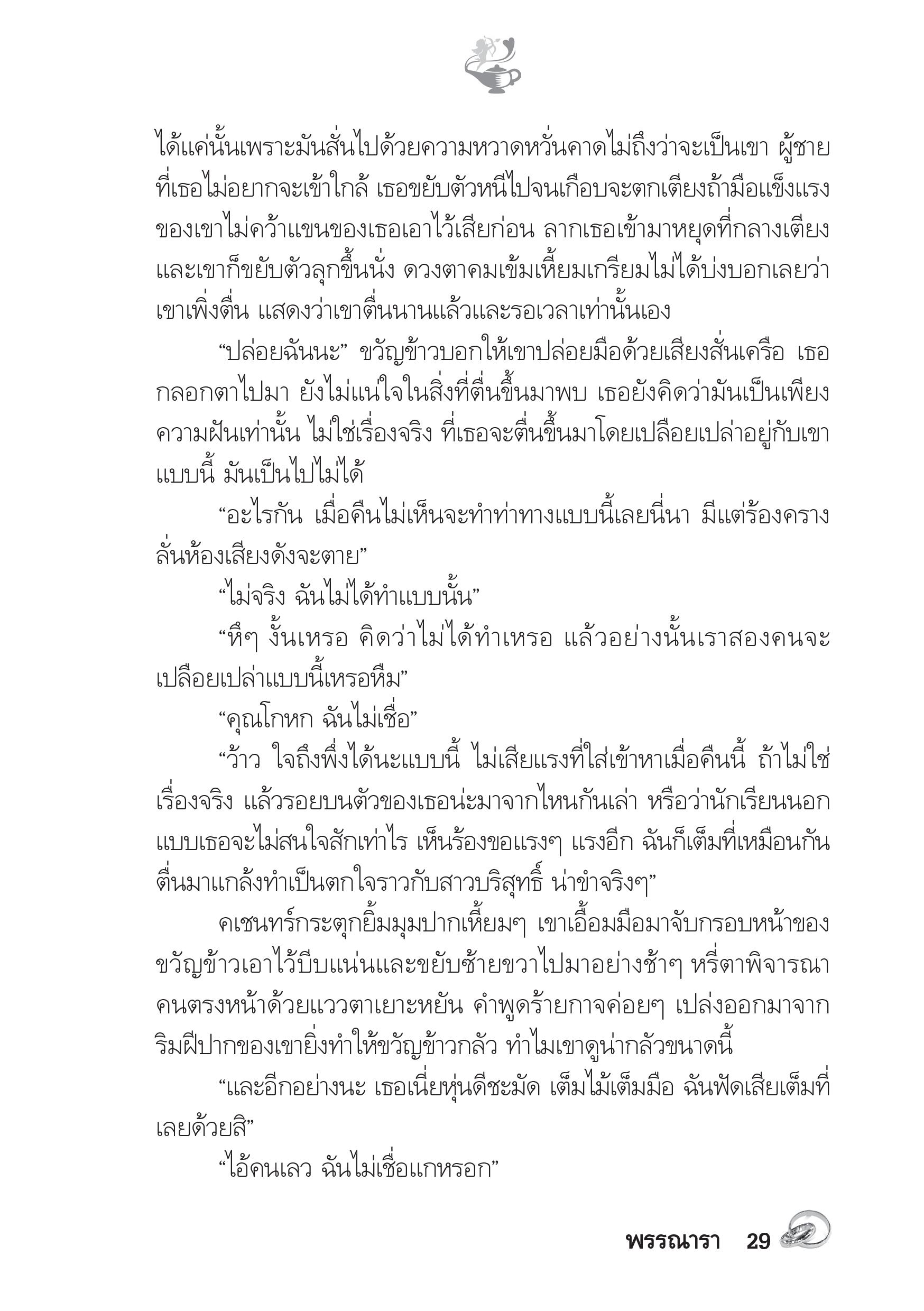 page-24