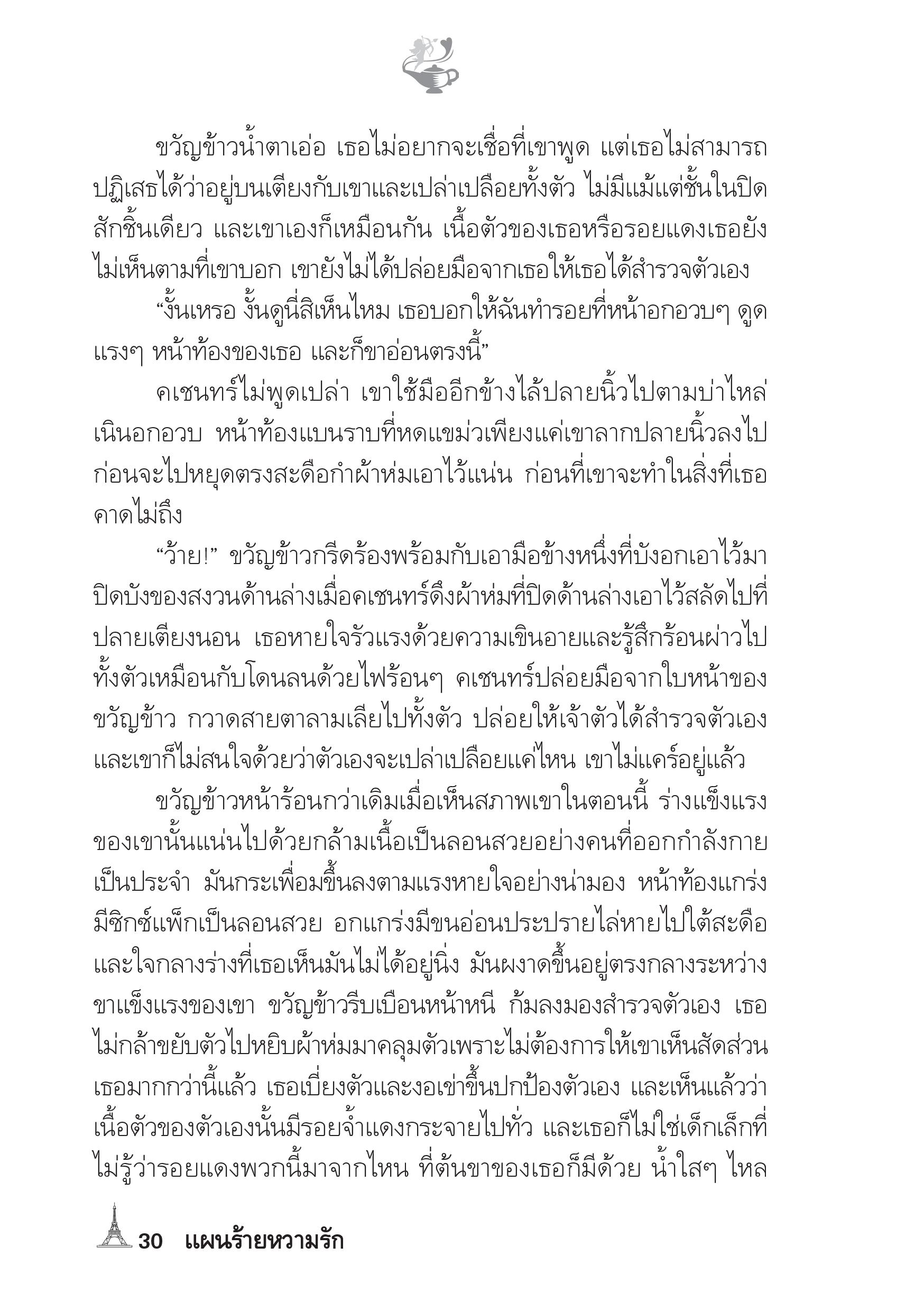 page-25