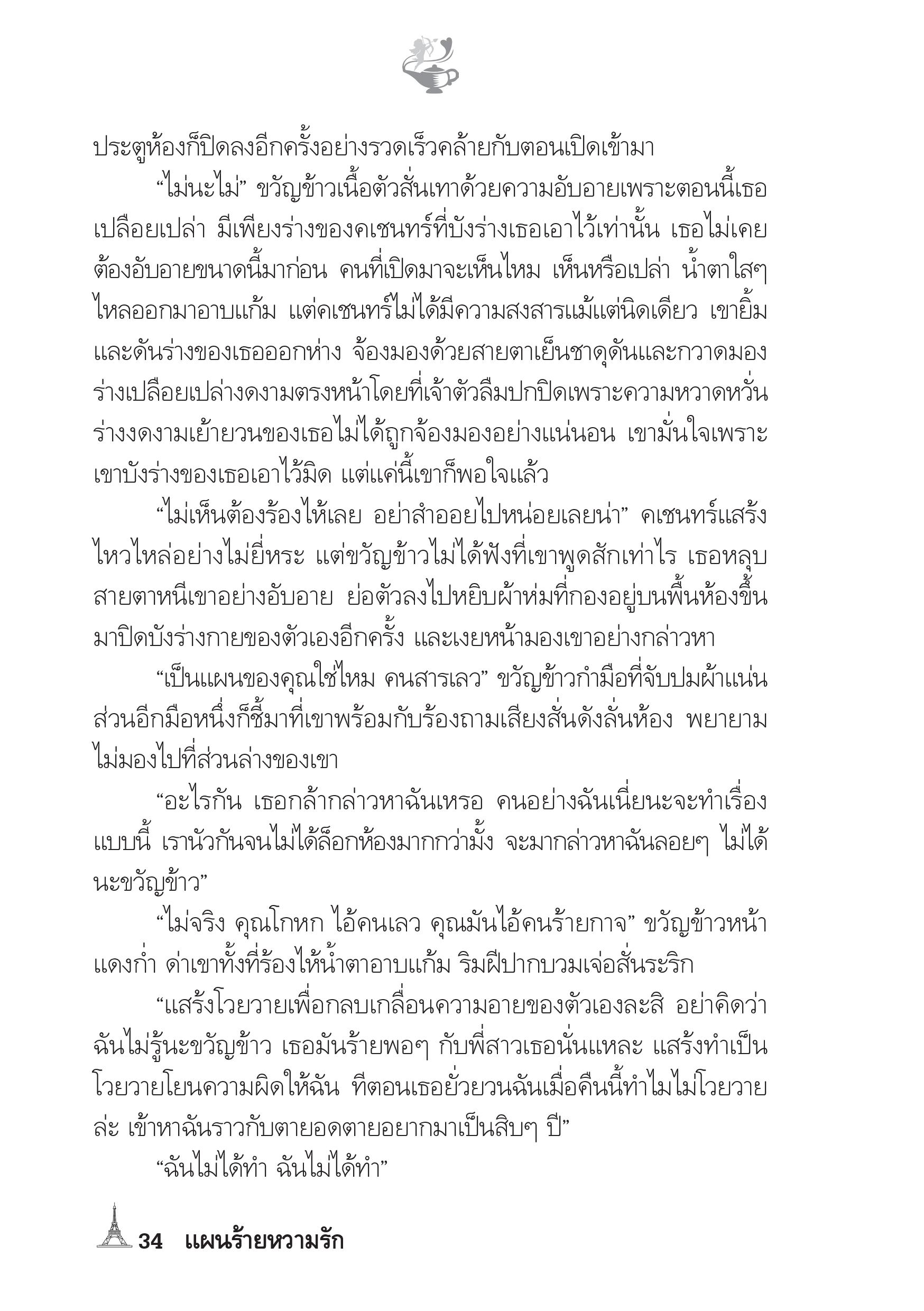 page-29