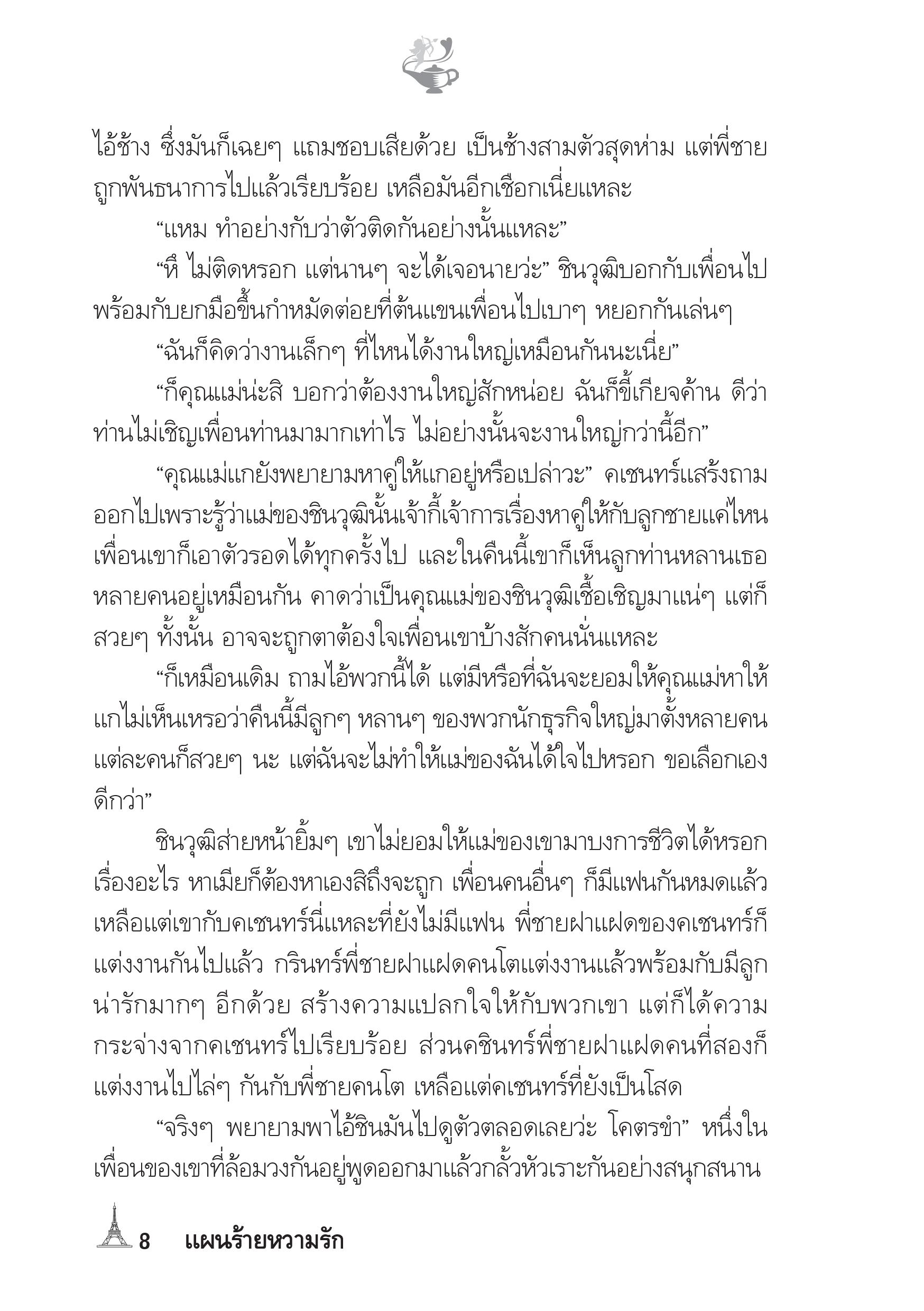 page-3