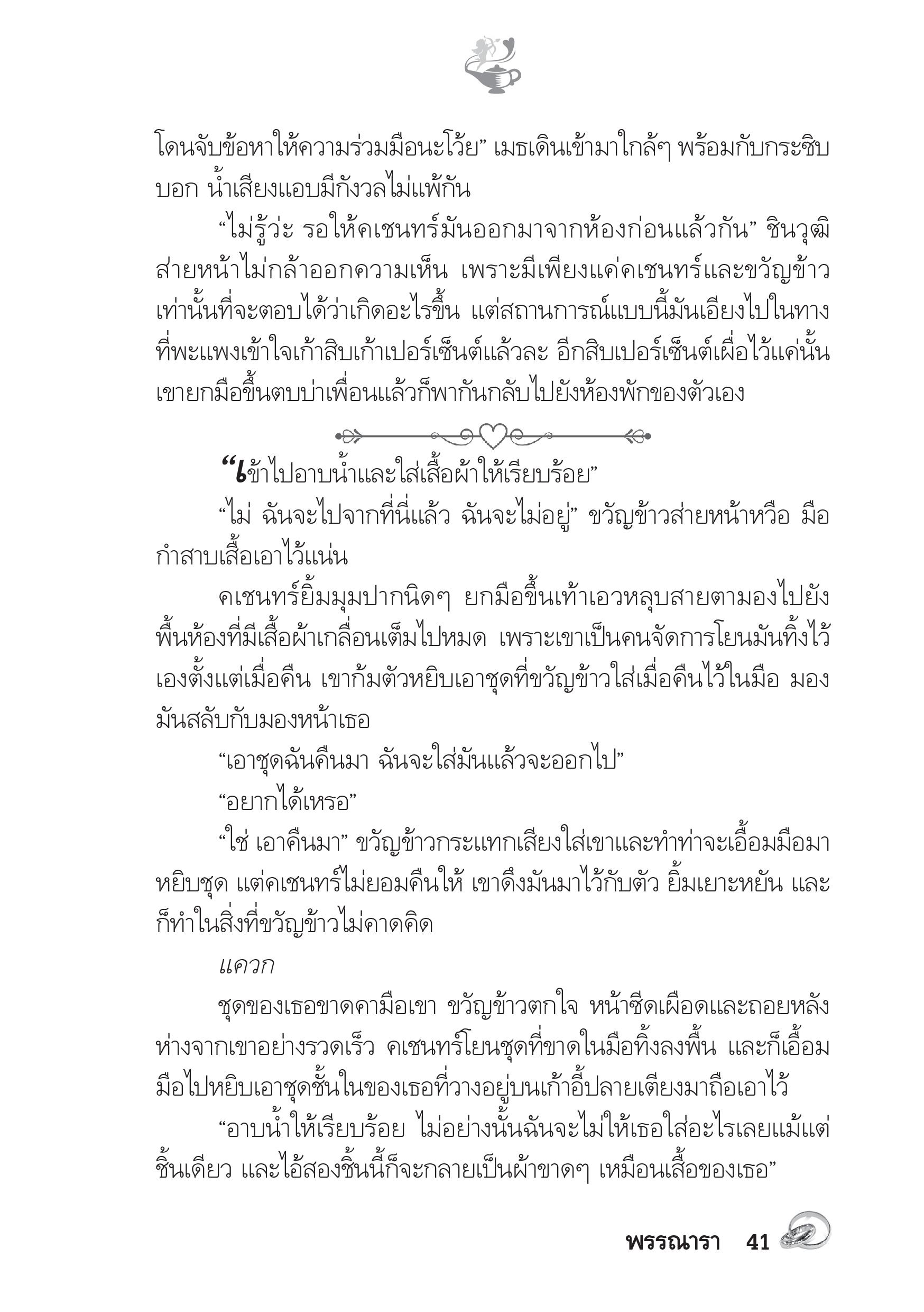 page-36