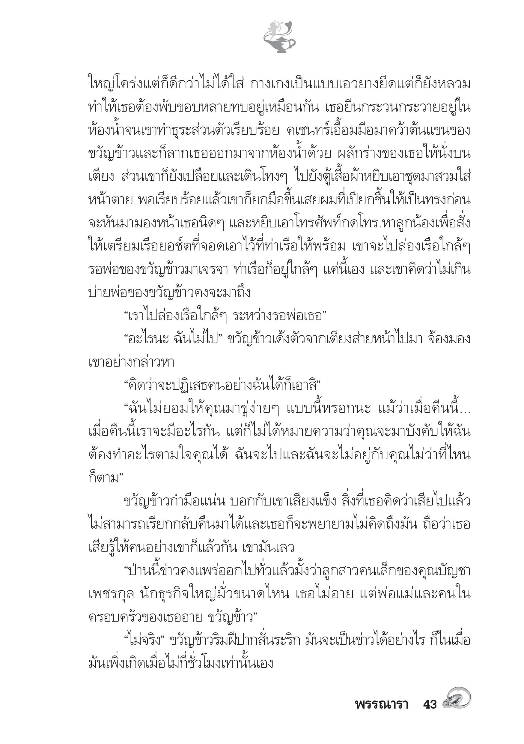 page-38