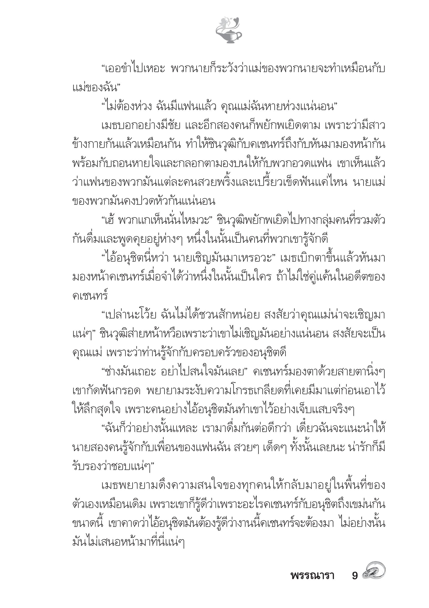 page-4