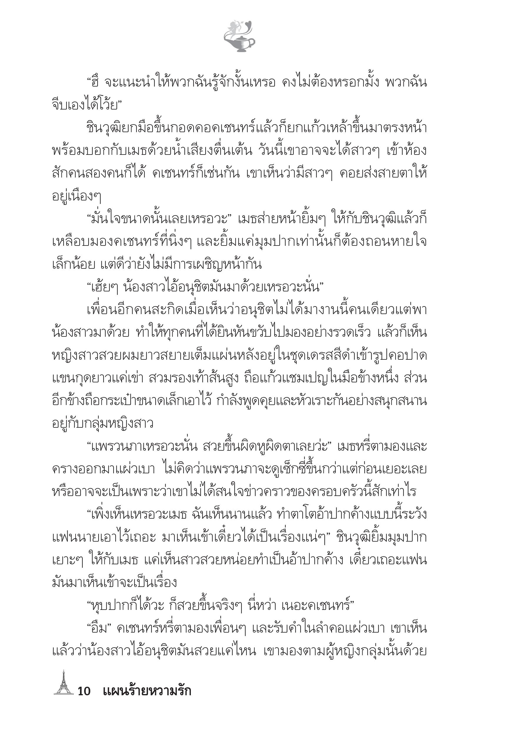 page-5