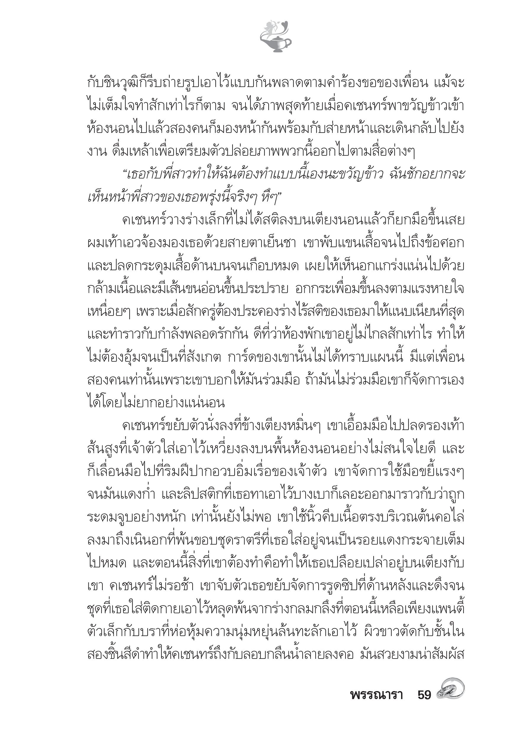 page-54