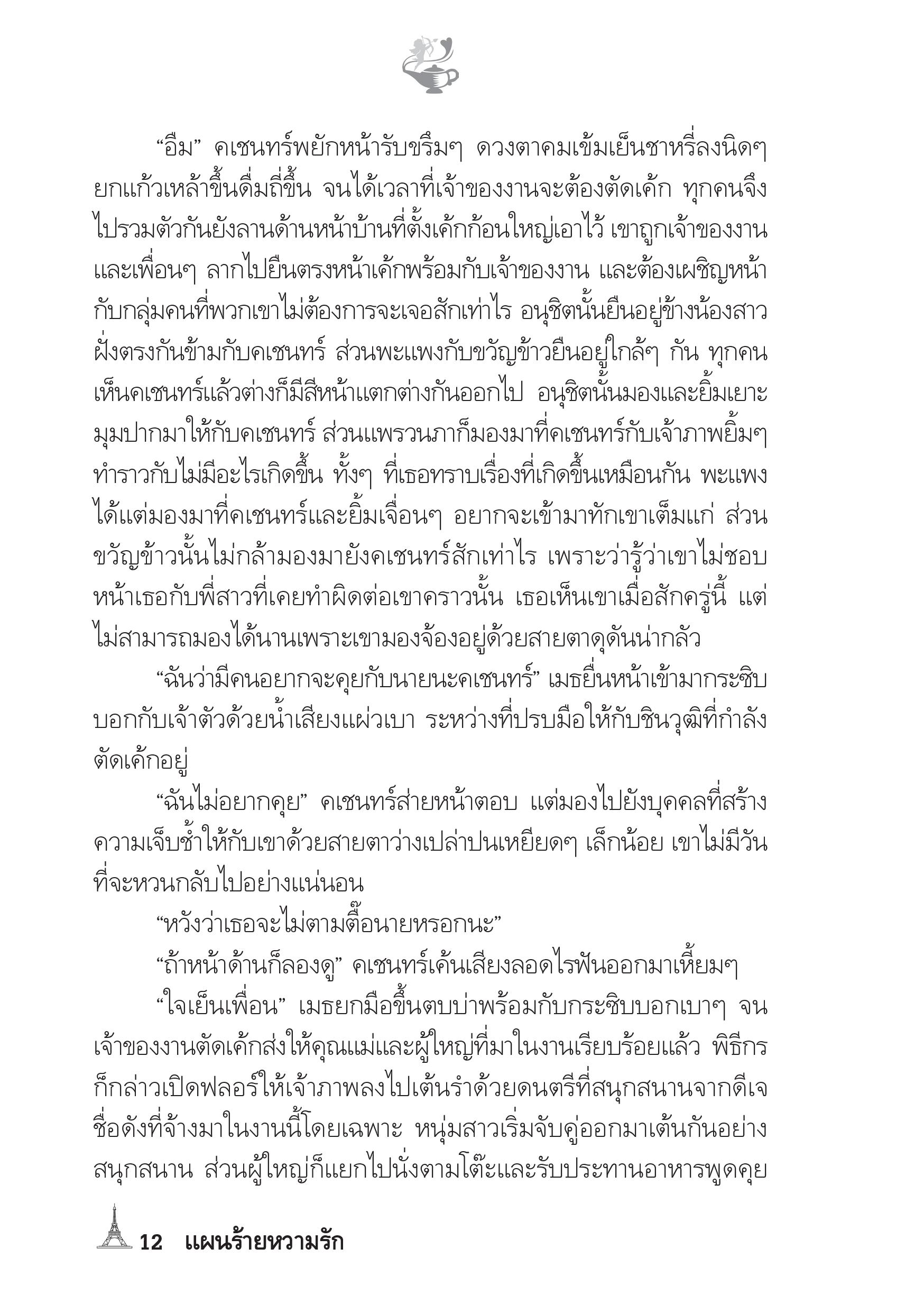 page-7