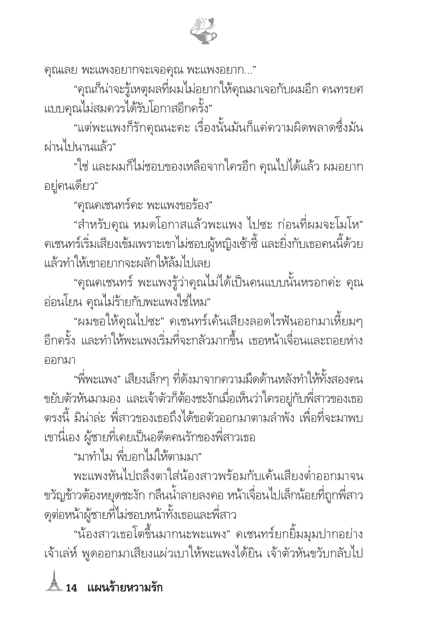 page-9