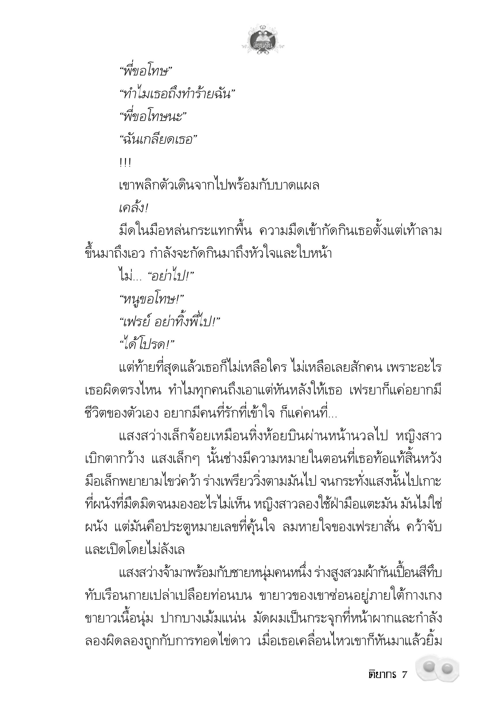 page-3