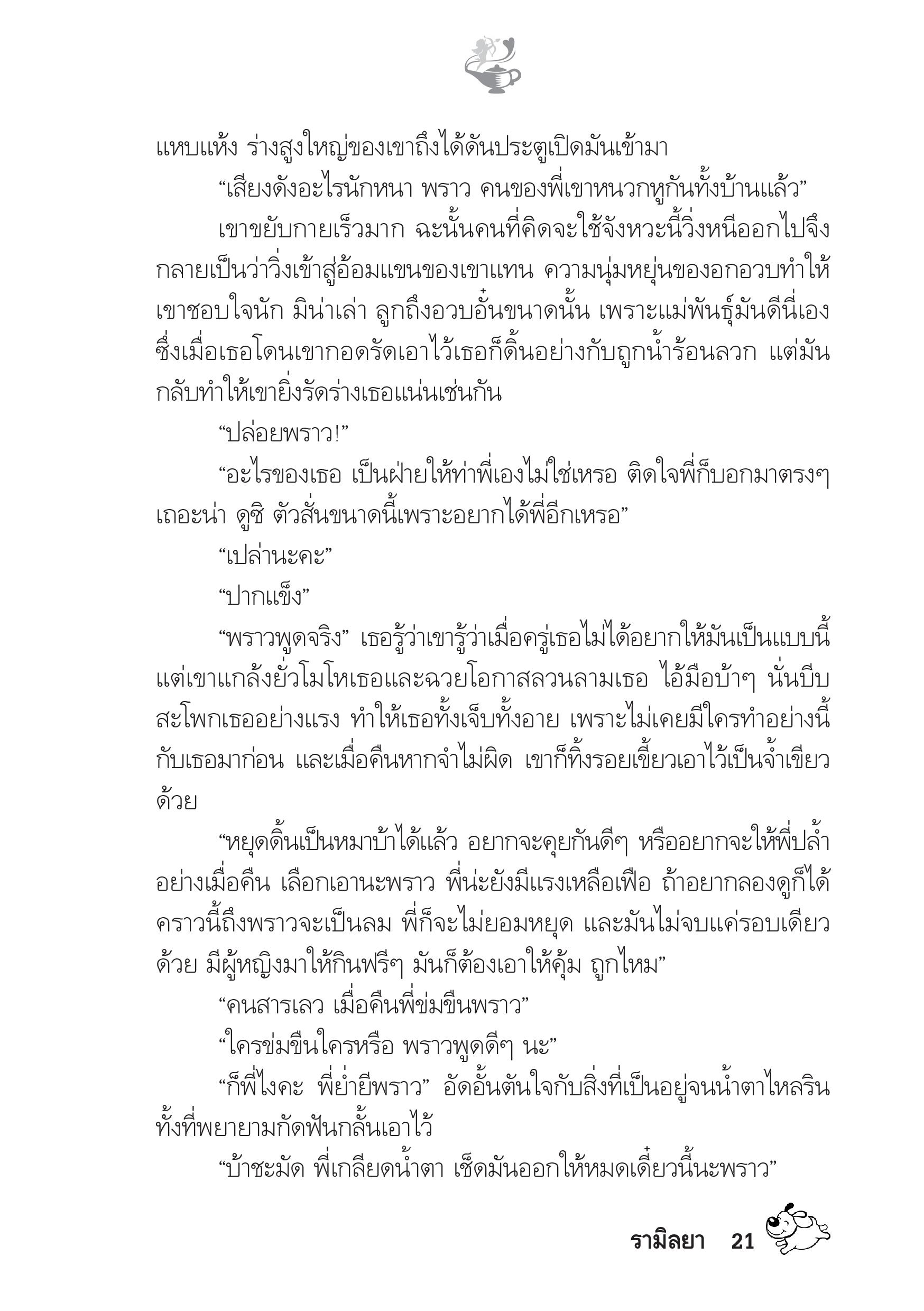 page-16