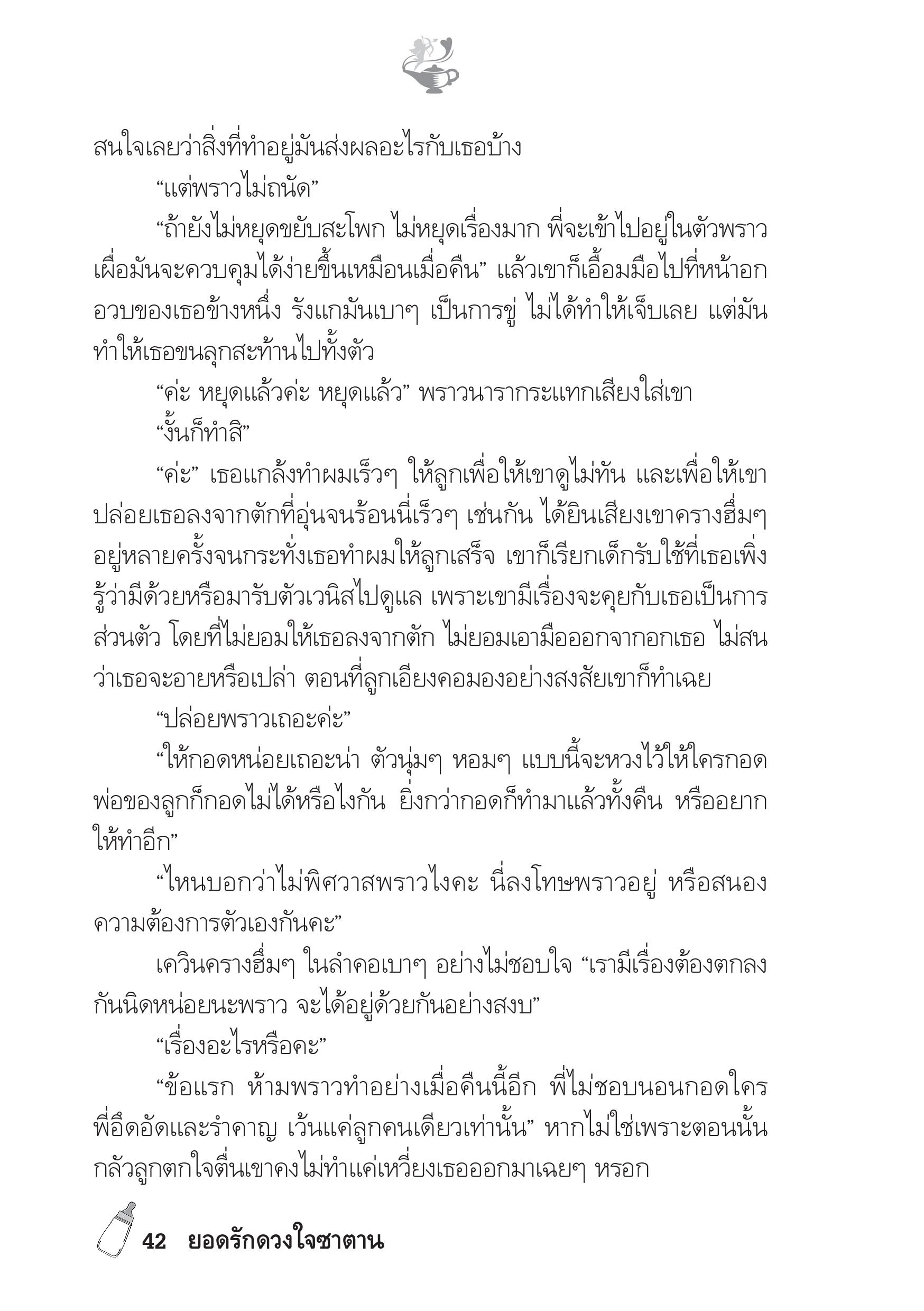 page-37