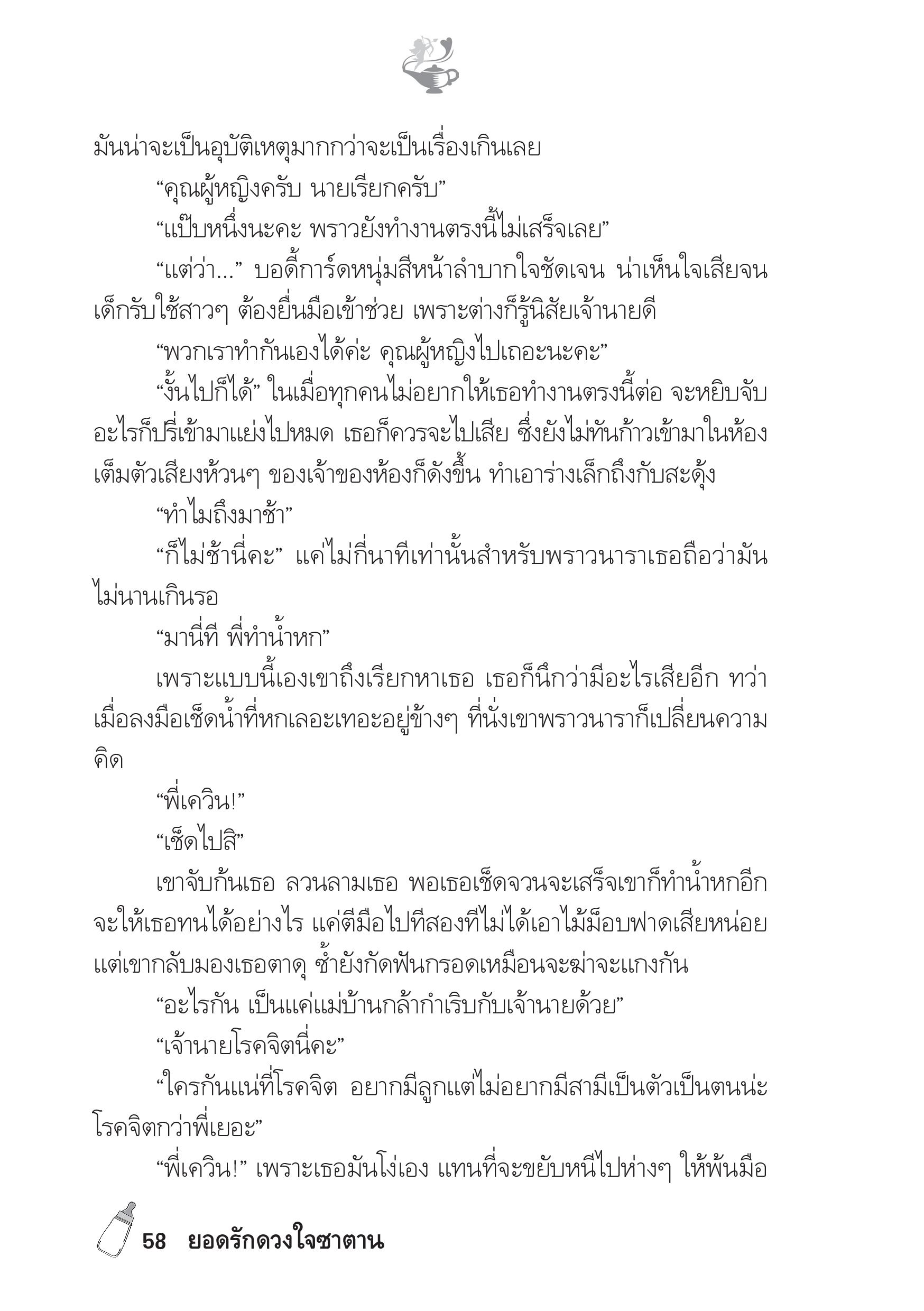 page-53