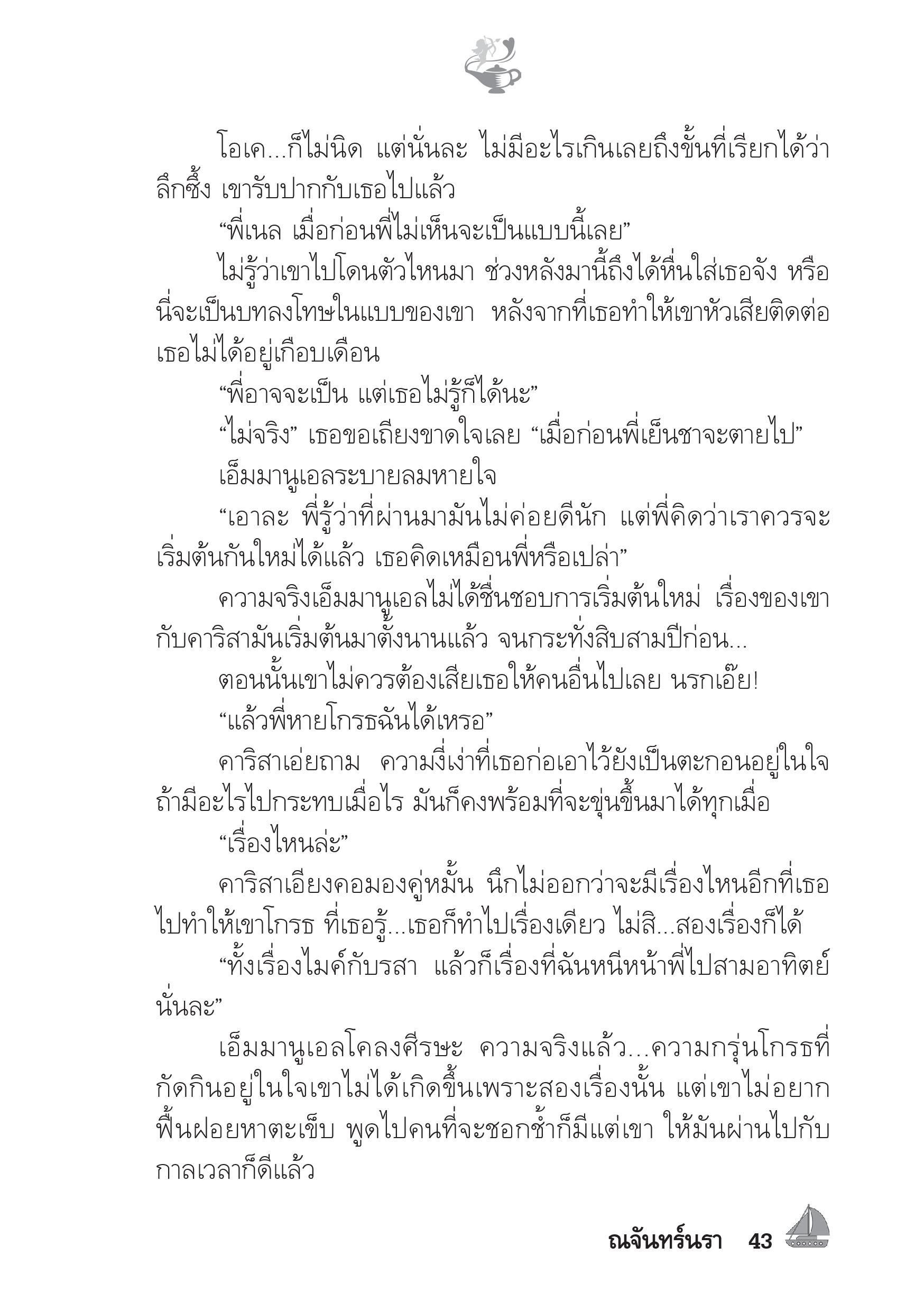 page-38