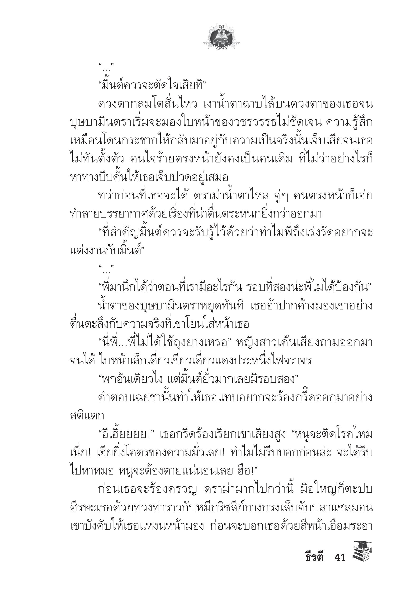 page-36