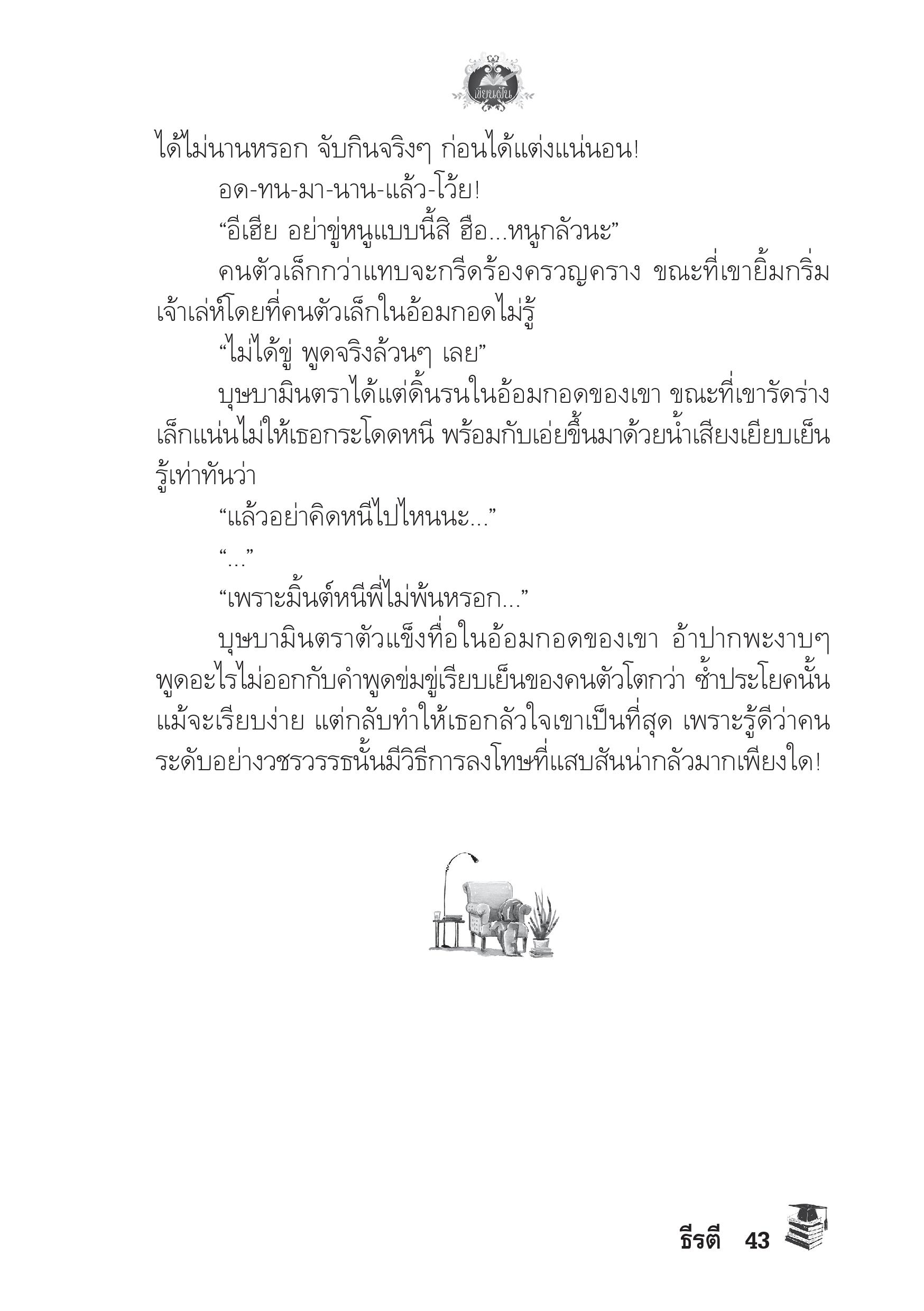 page-38
