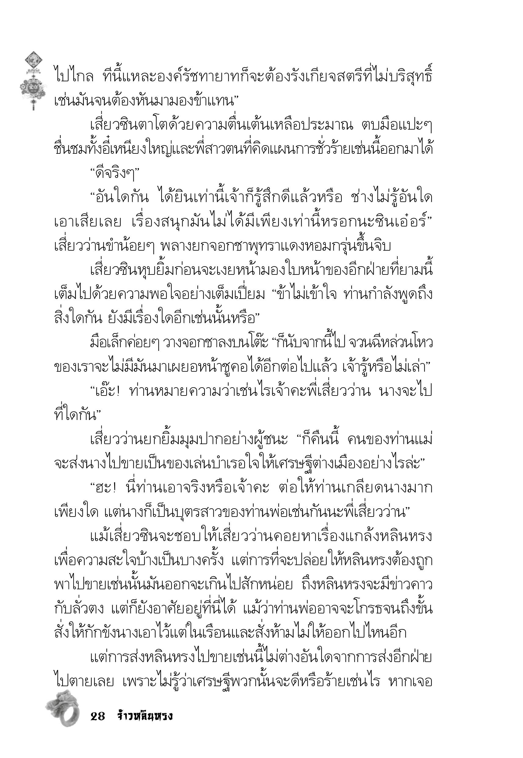 page-24