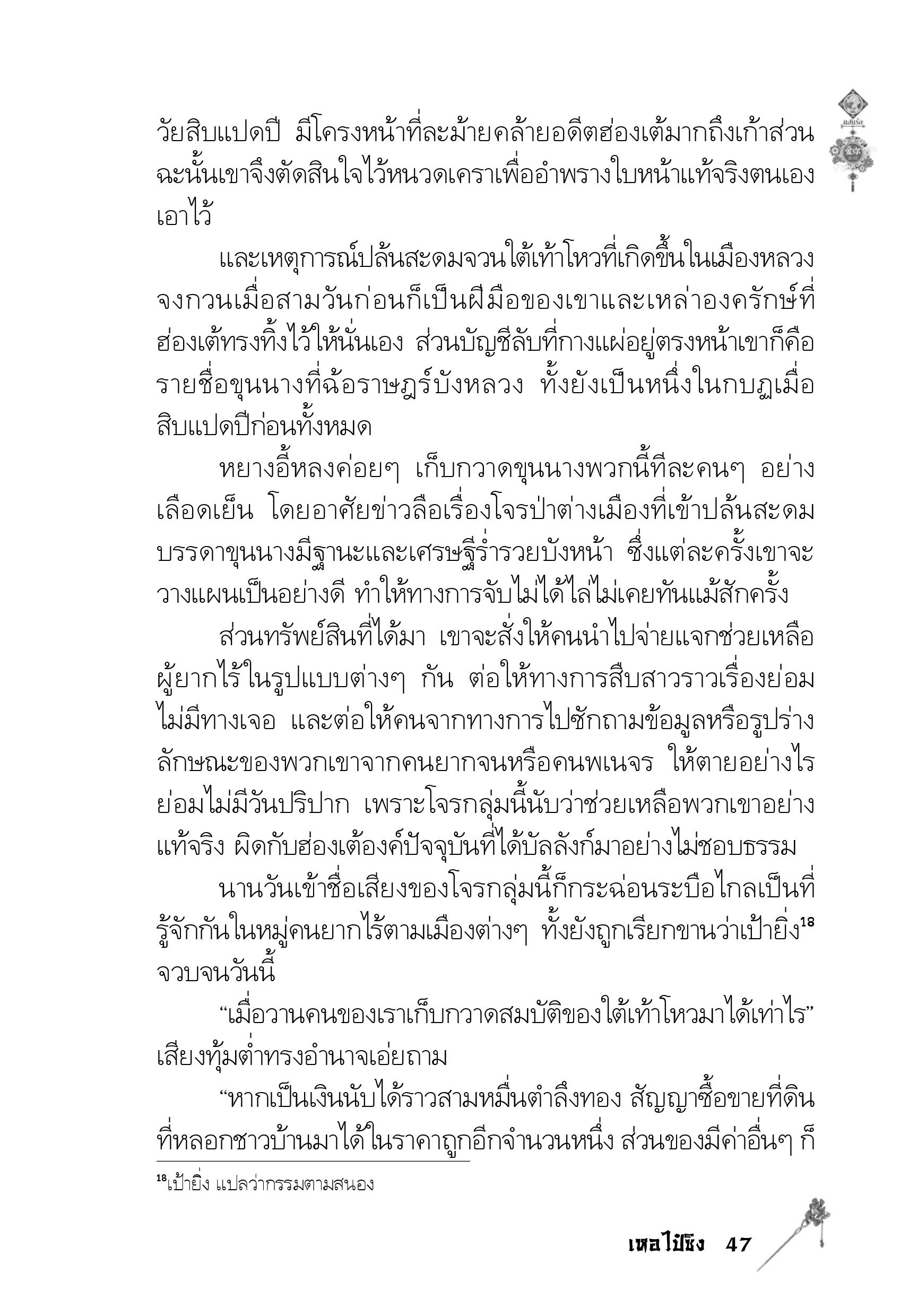 page-43