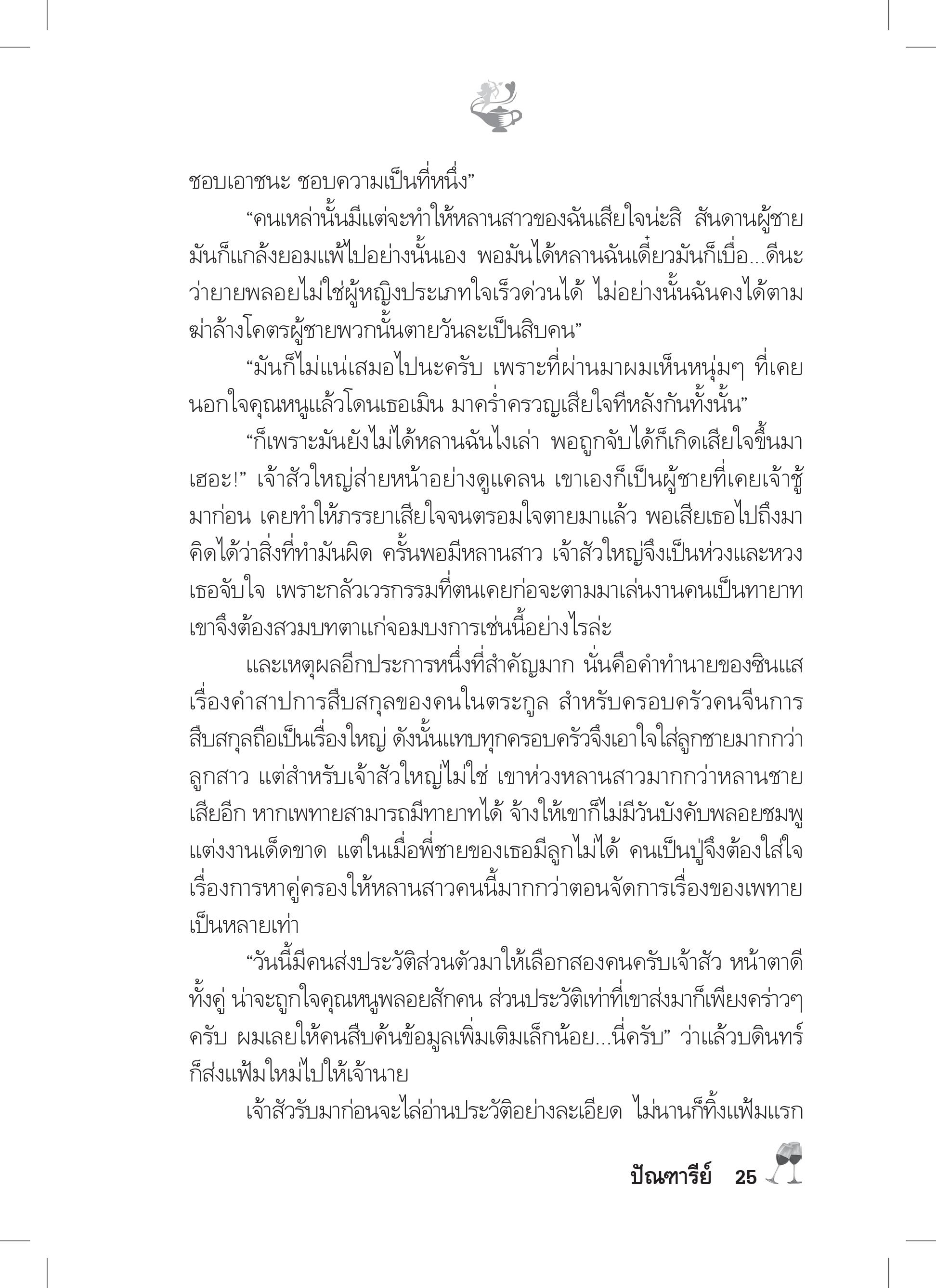 page-20
