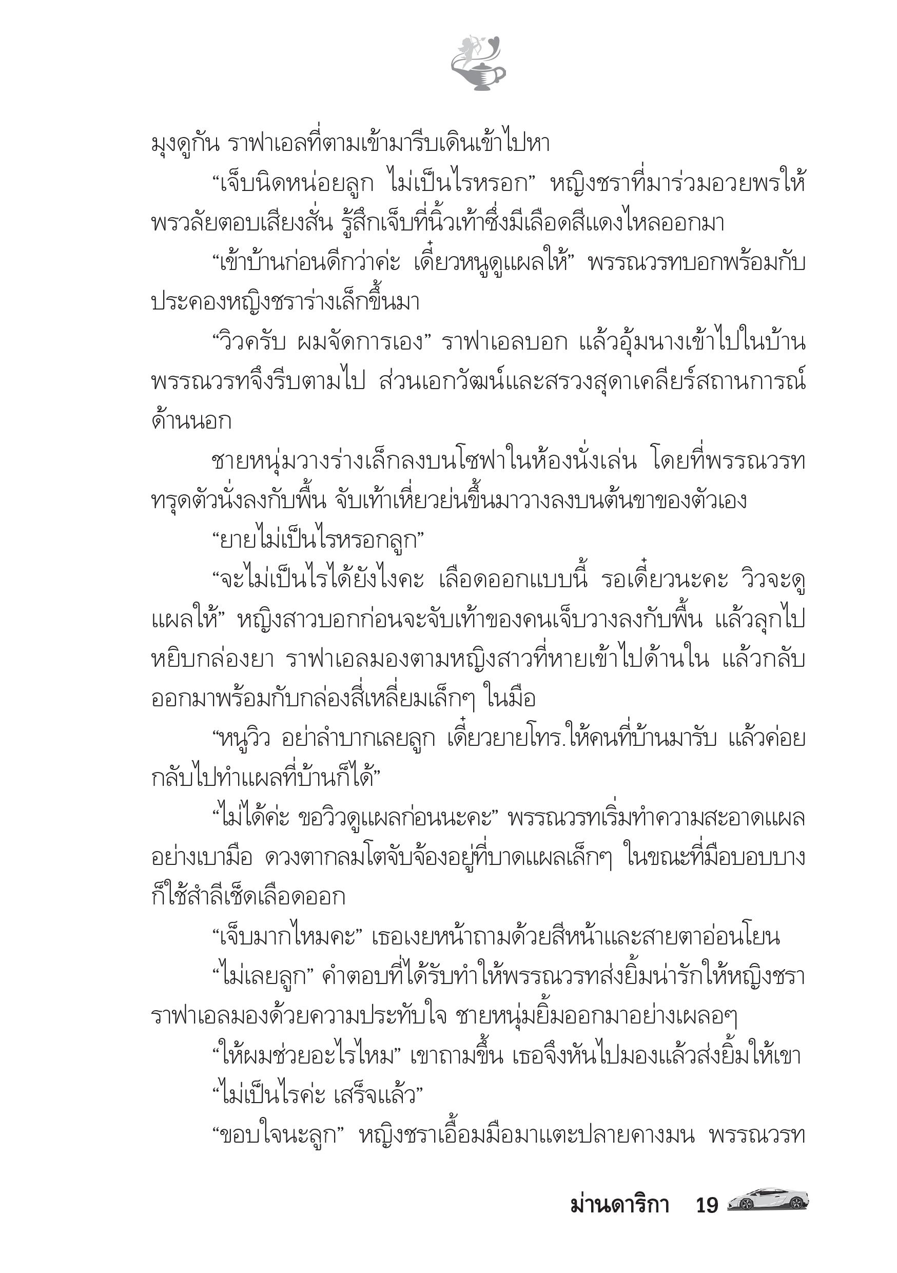 page-14