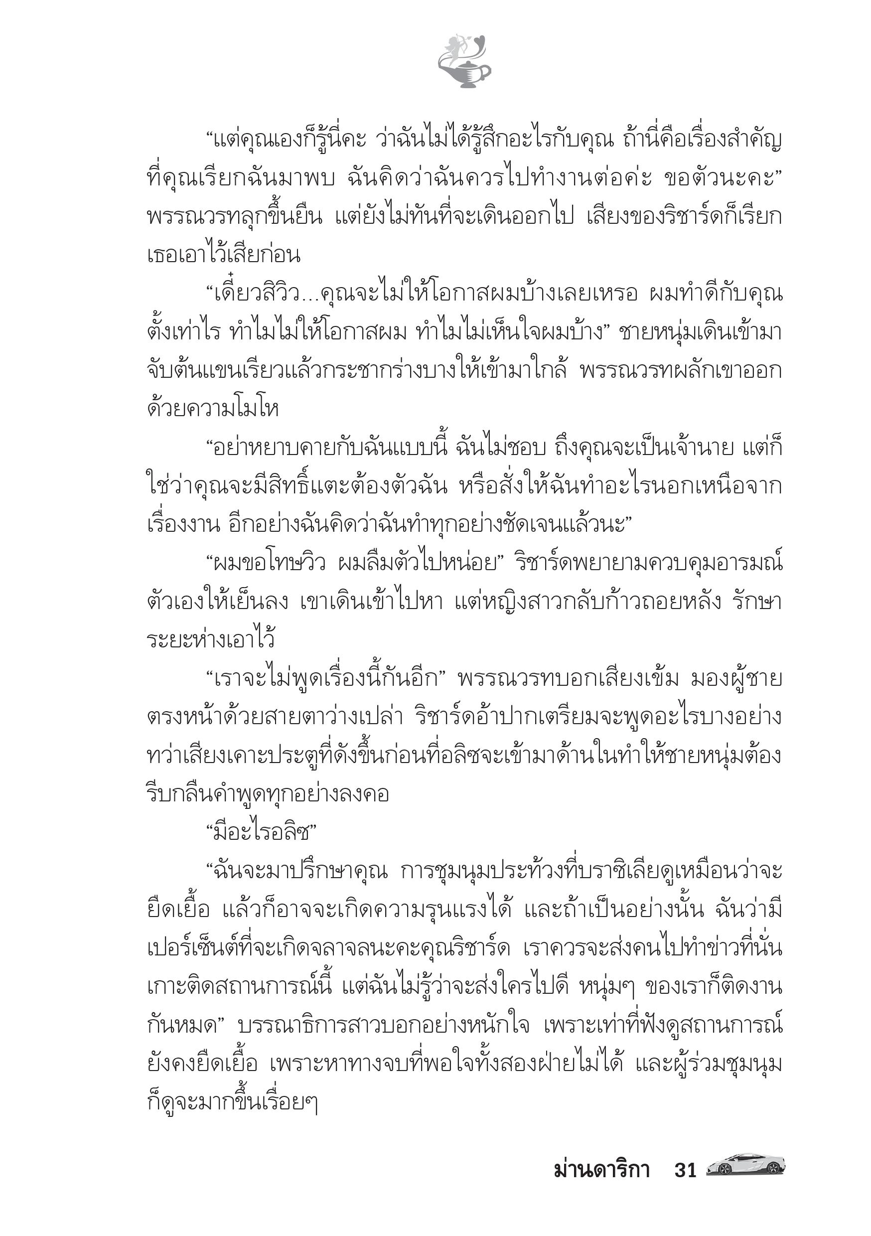 page-26