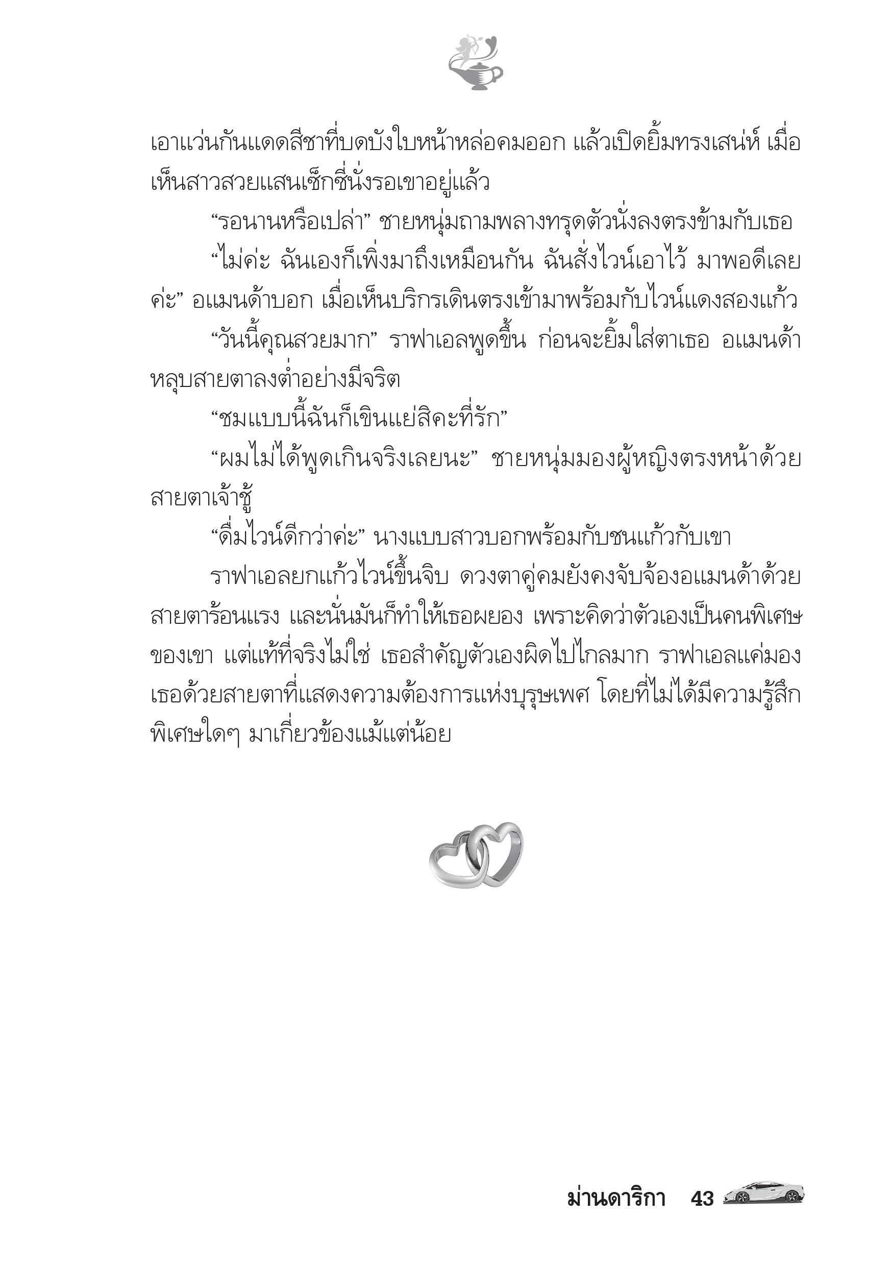 page-38