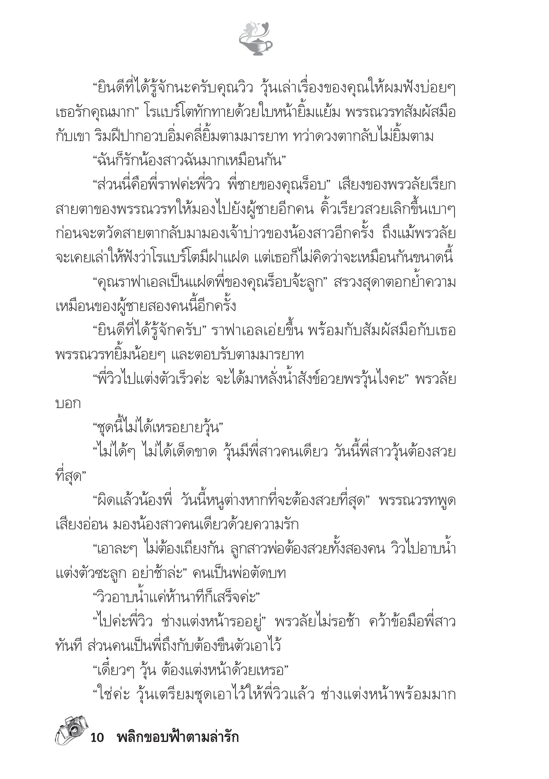 page-5