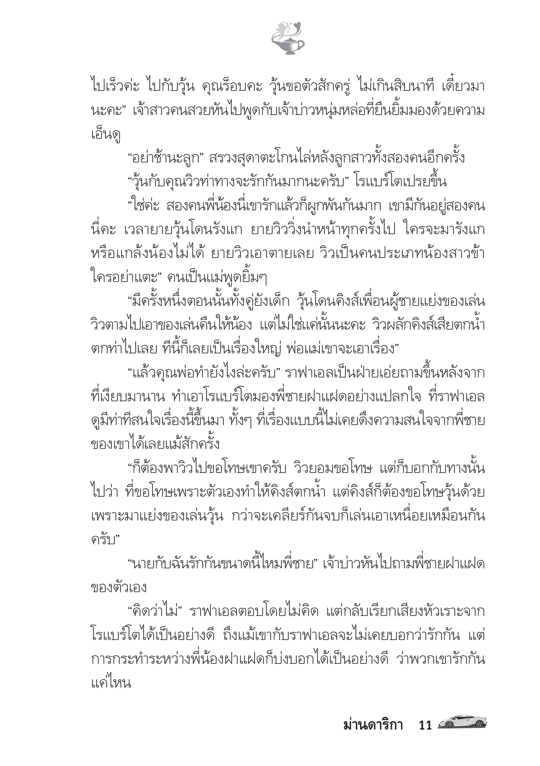 page-6