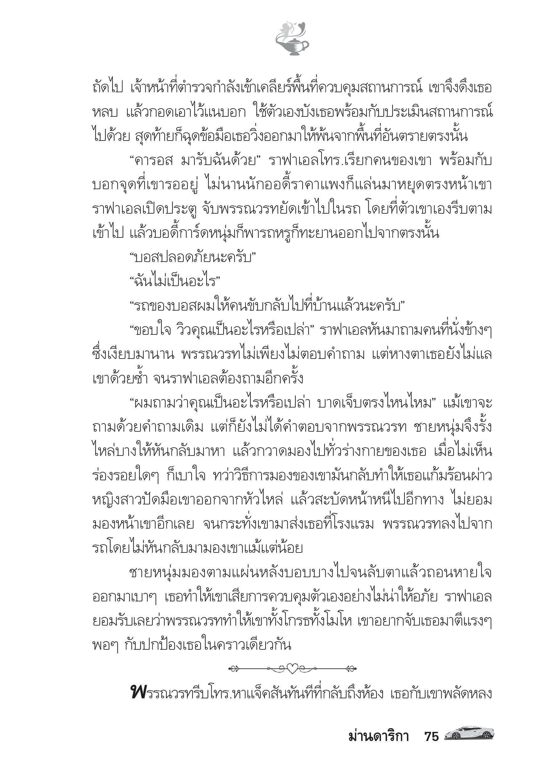 page-70