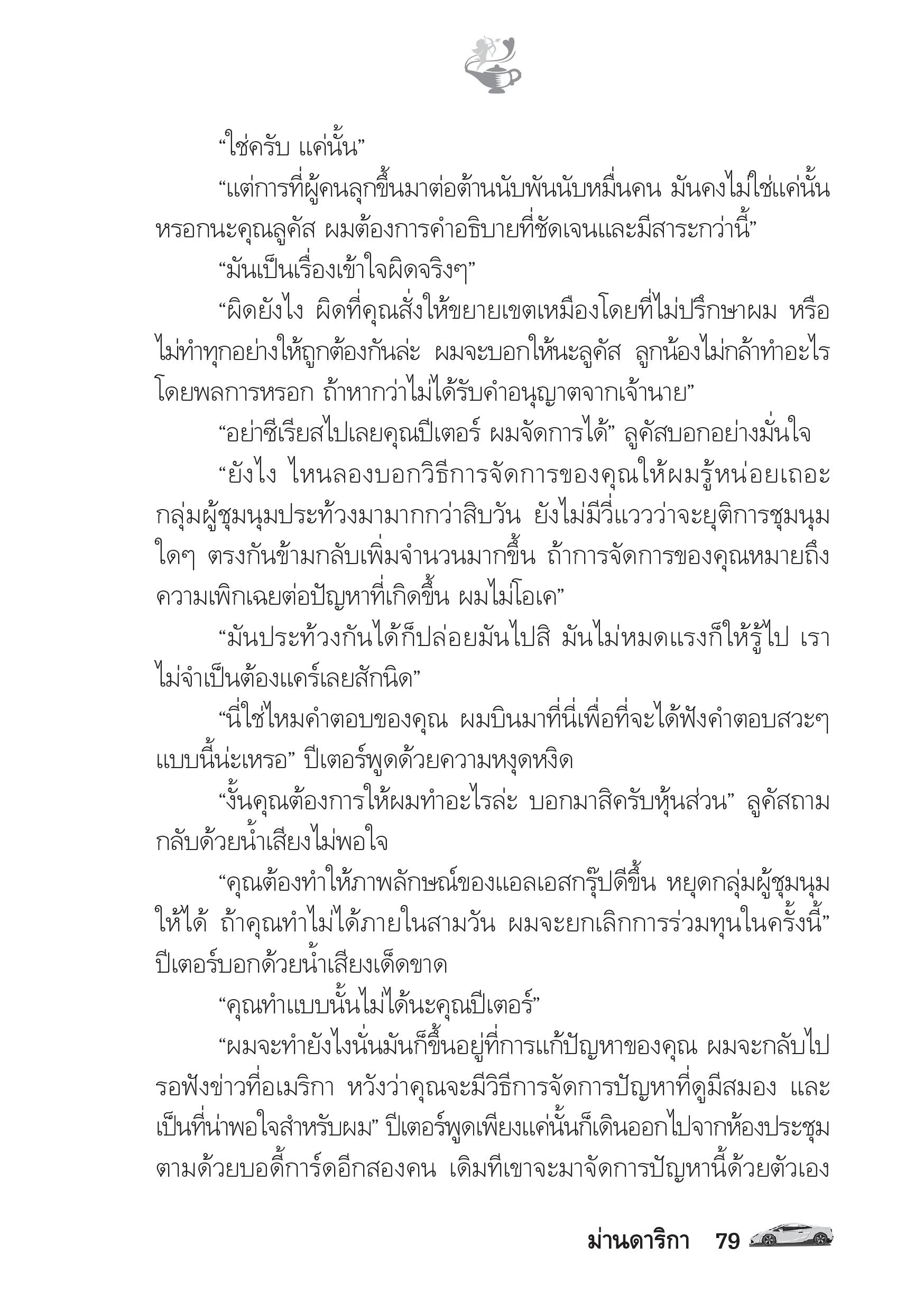 page-74